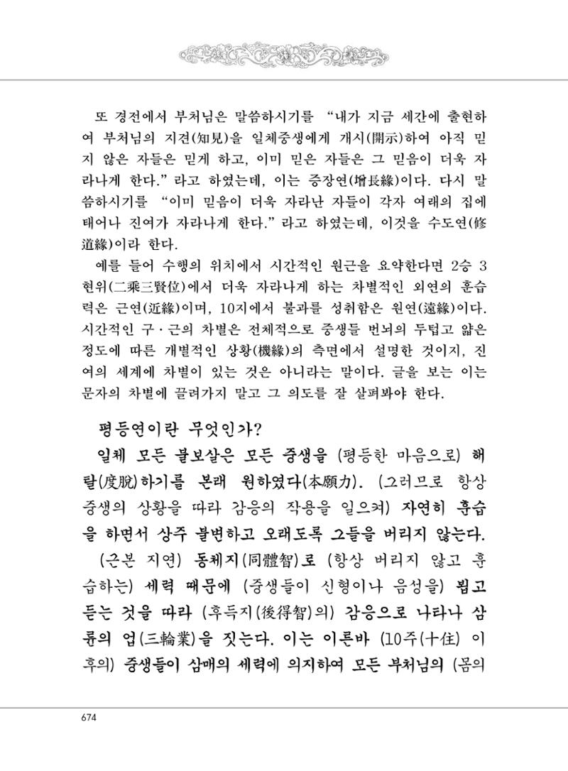 대승기신론2권 154페이지
