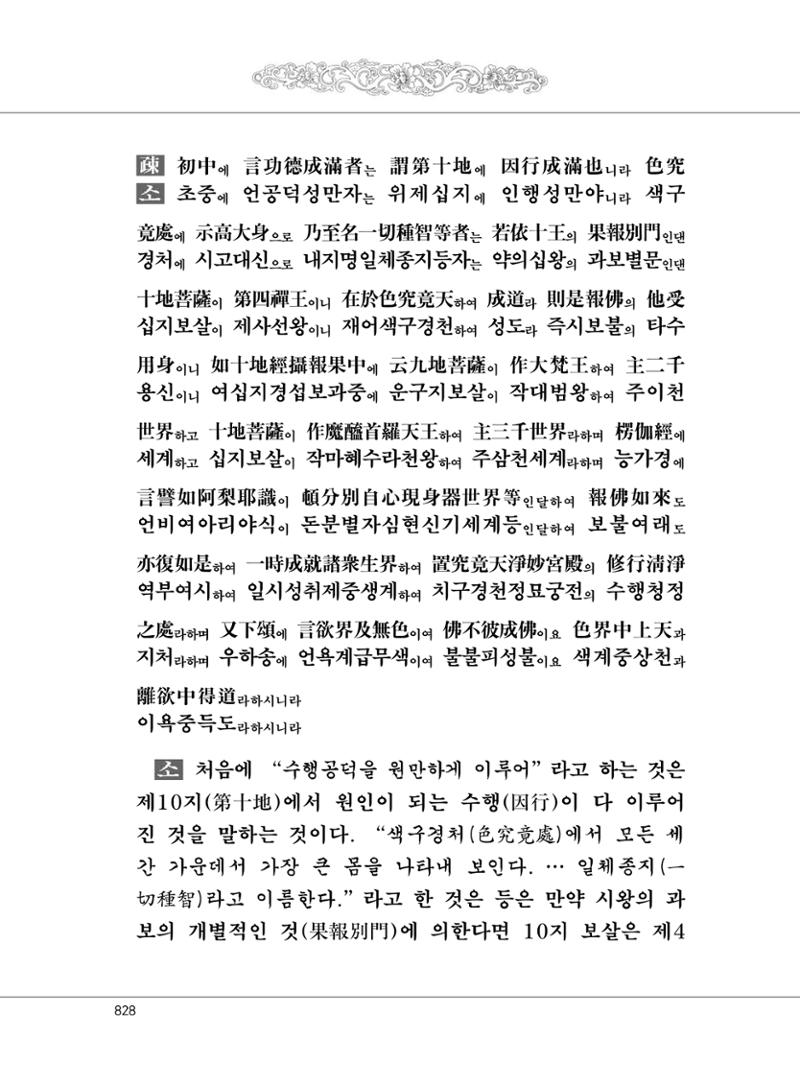 대승기신론2권 308페이지
