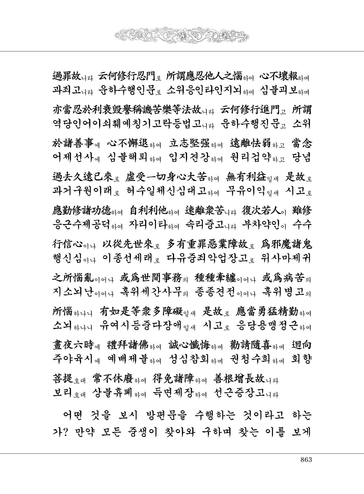 대승기신론2권 343페이지