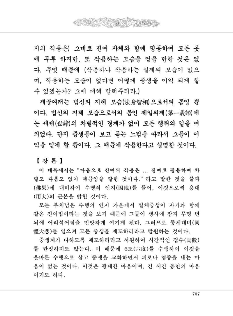 대승기신론2권 187페이지