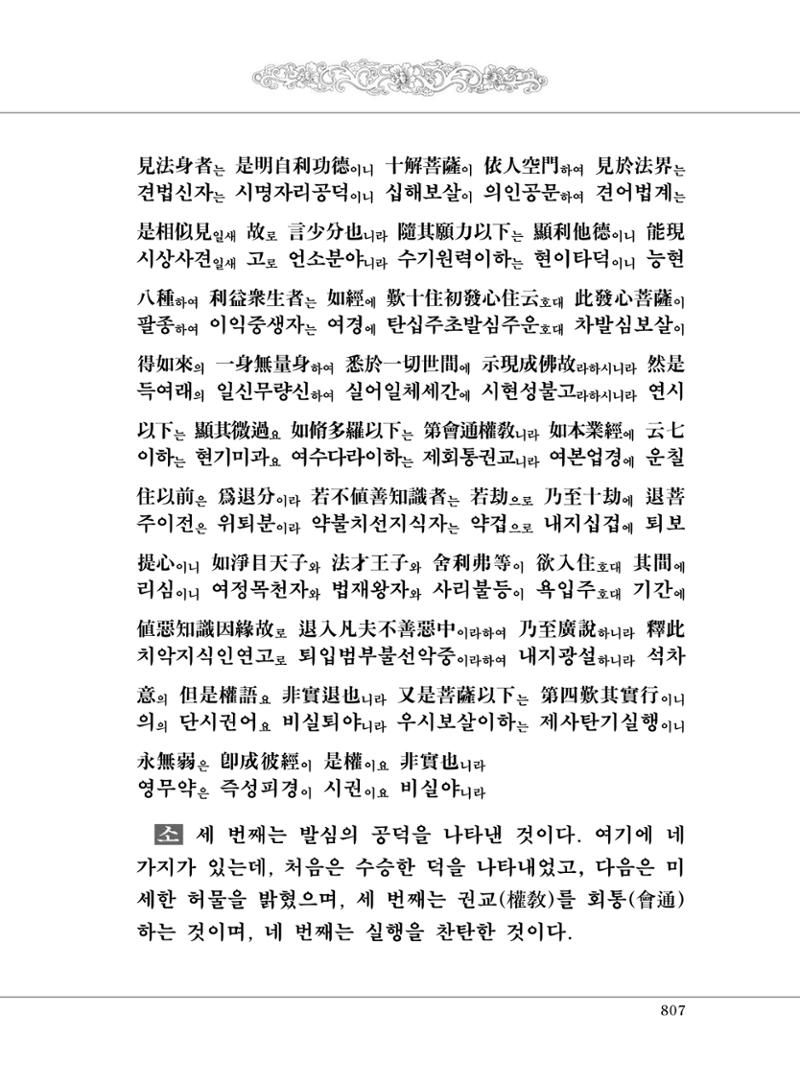대승기신론2권 287페이지
