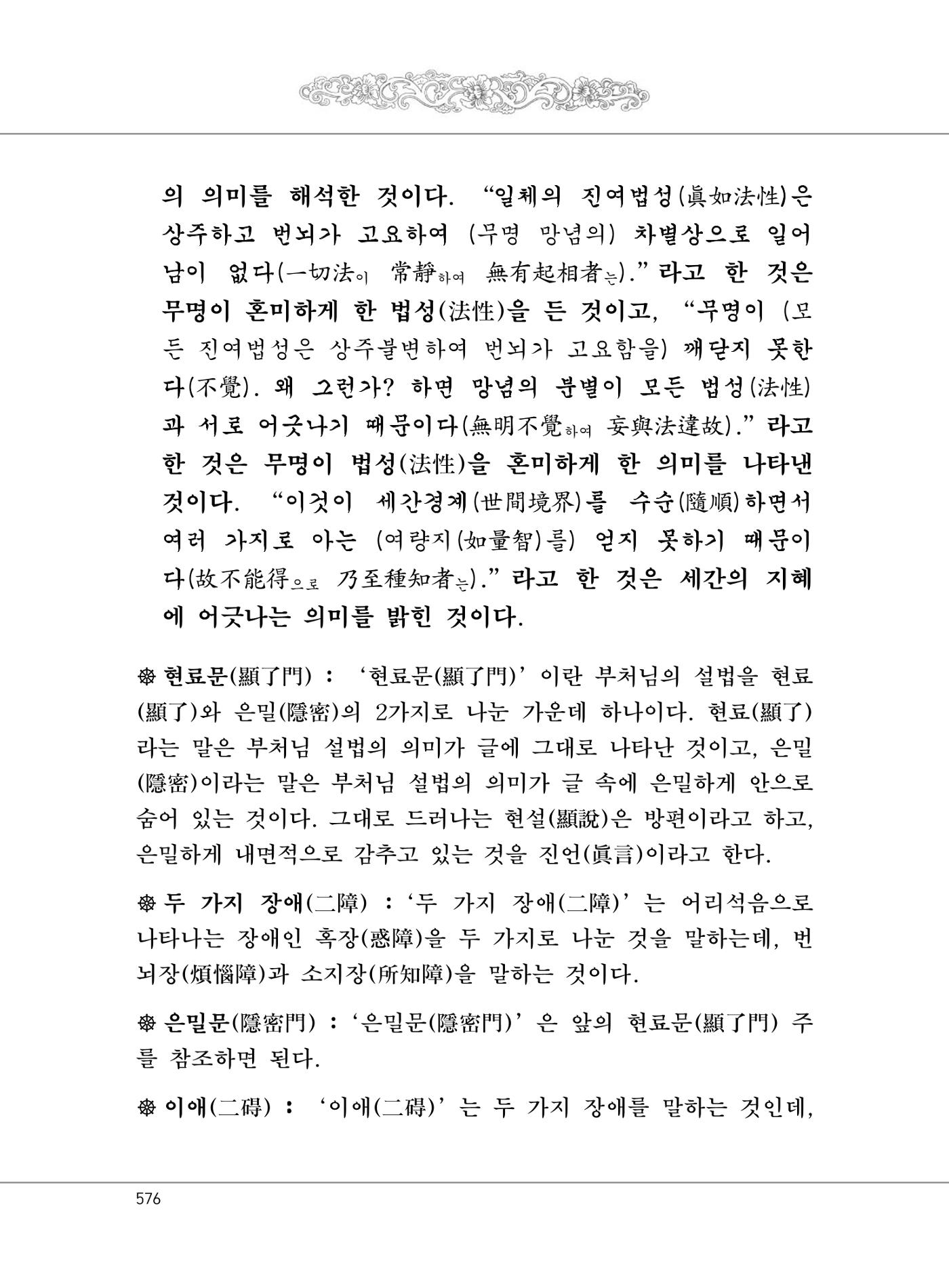 대승기신론2권 56페이지