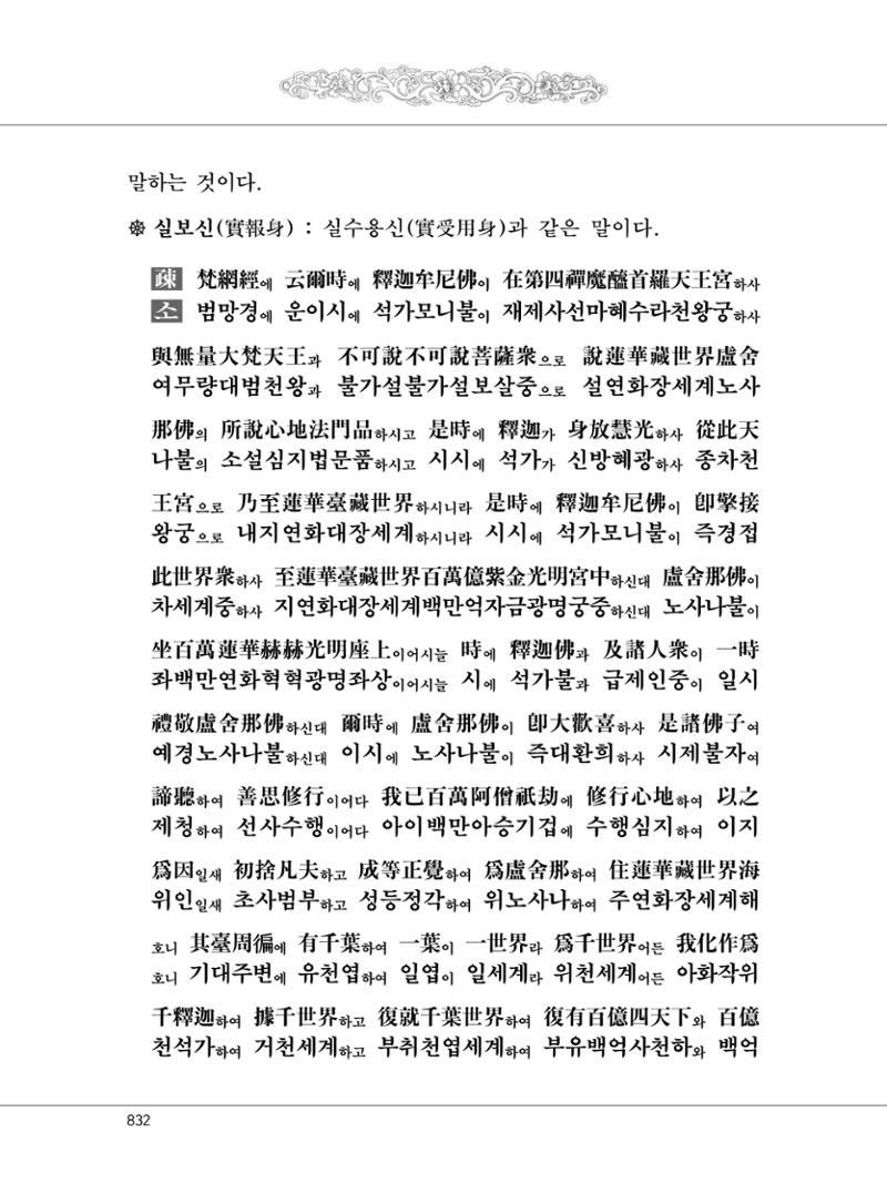 대승기신론2권 312페이지