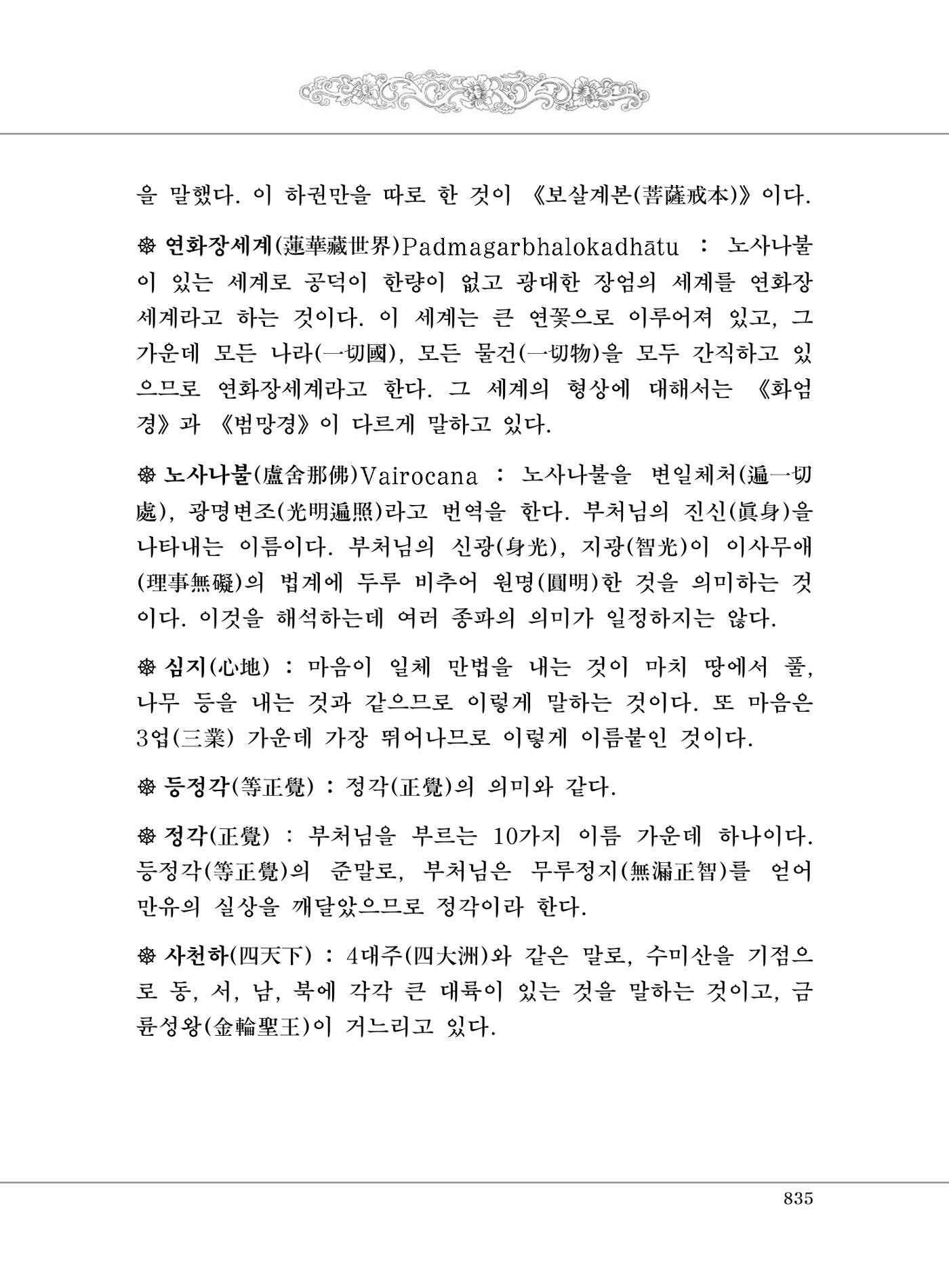 대승기신론2권 315페이지