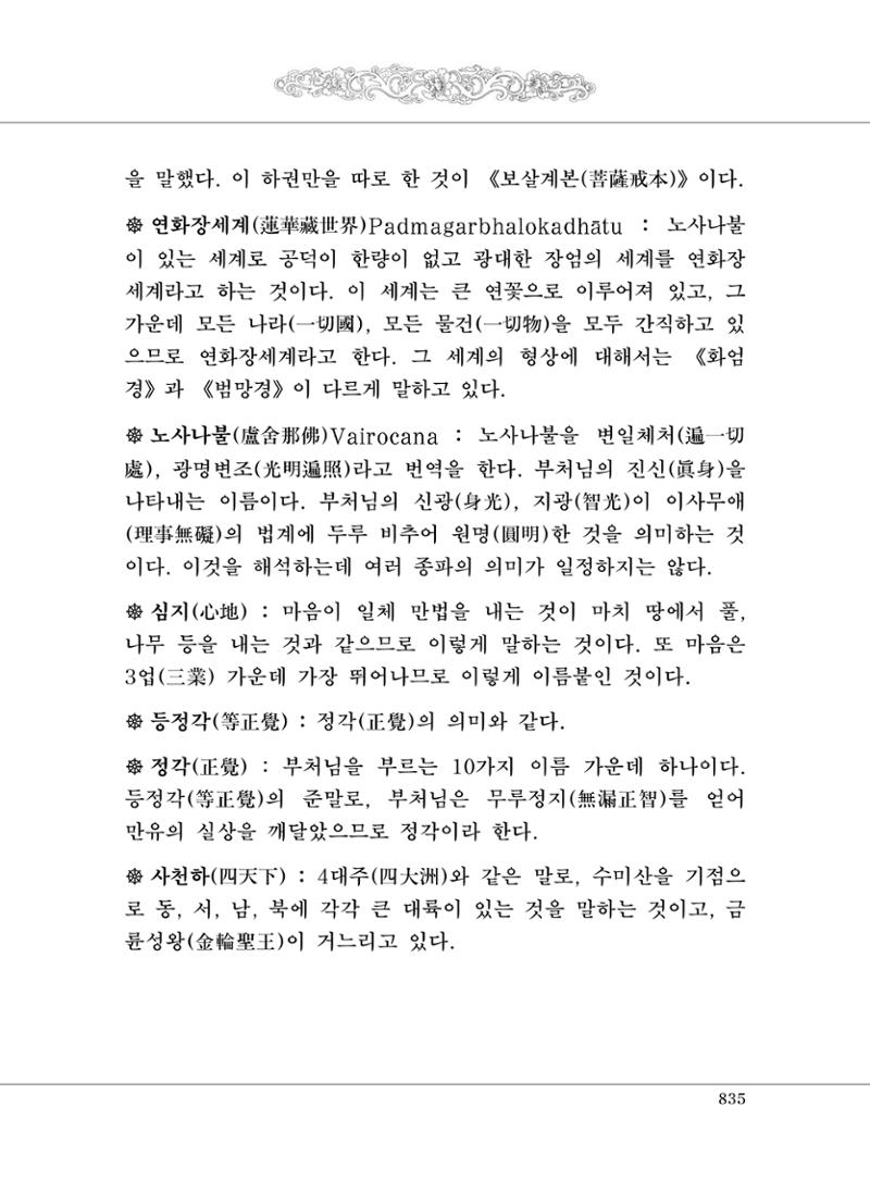 대승기신론2권 315페이지