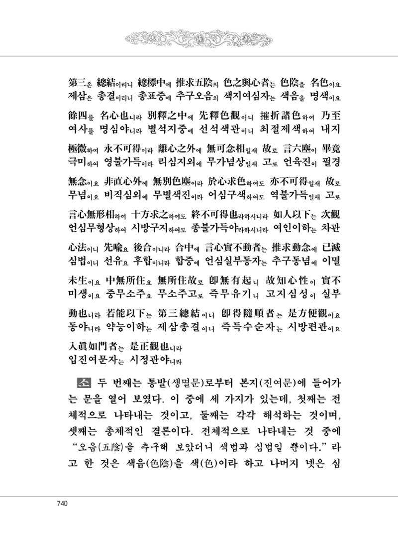 대승기신론2권 220페이지