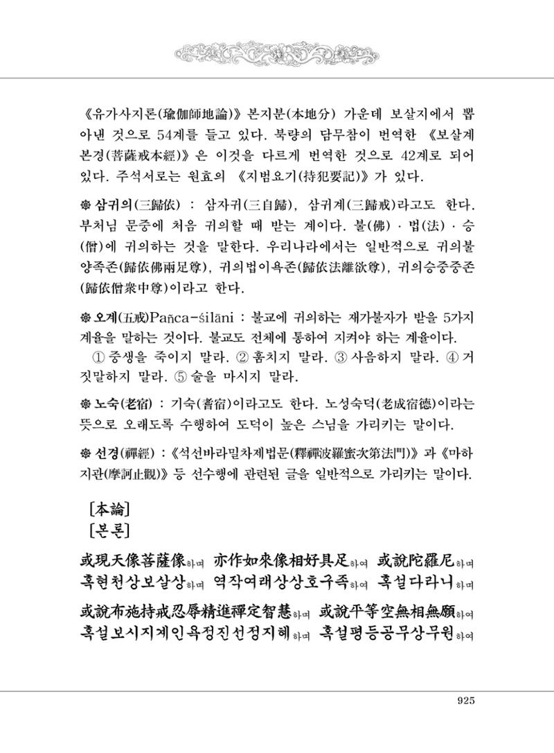 대승기신론2권 405페이지