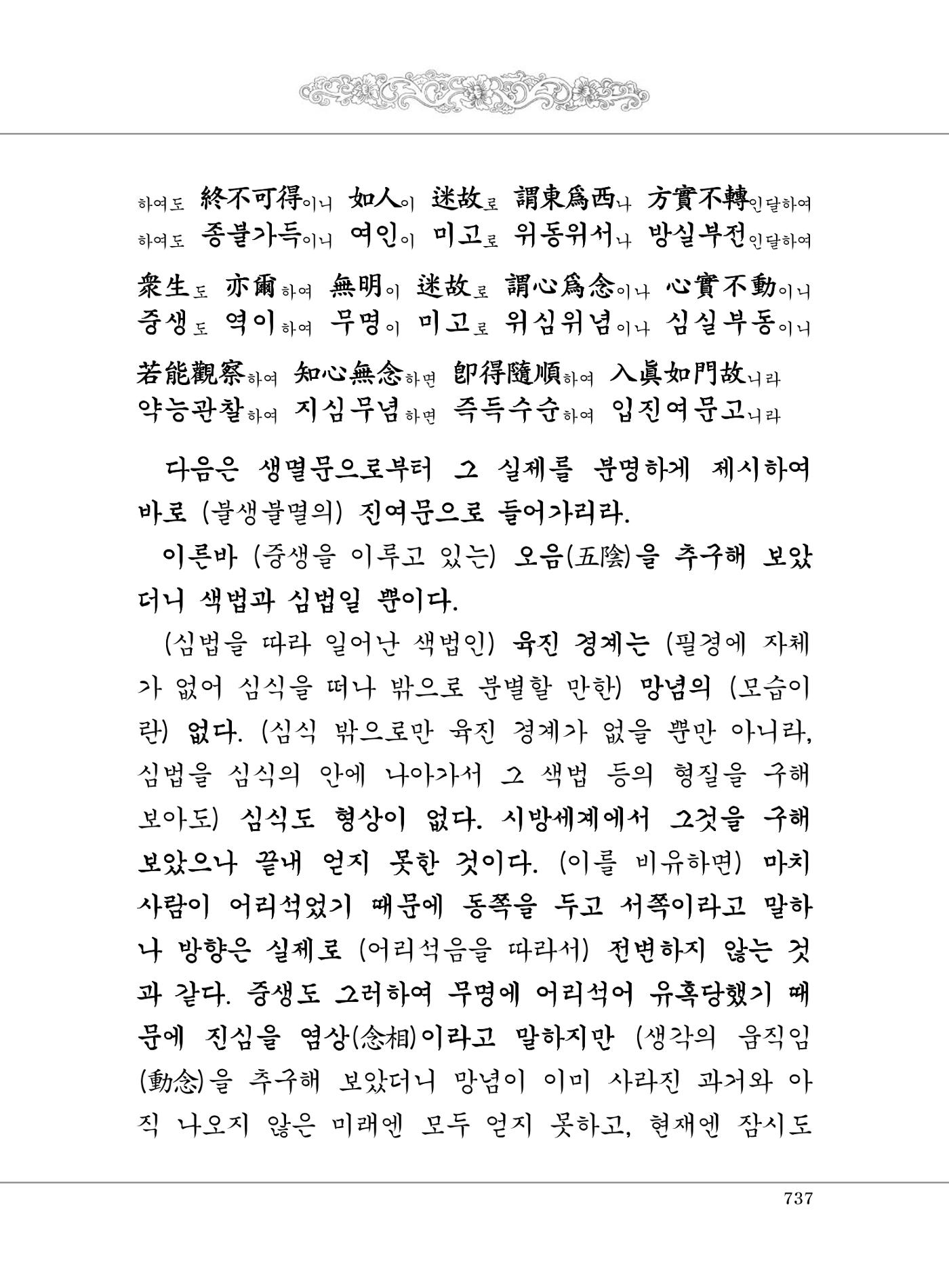 대승기신론2권 217페이지