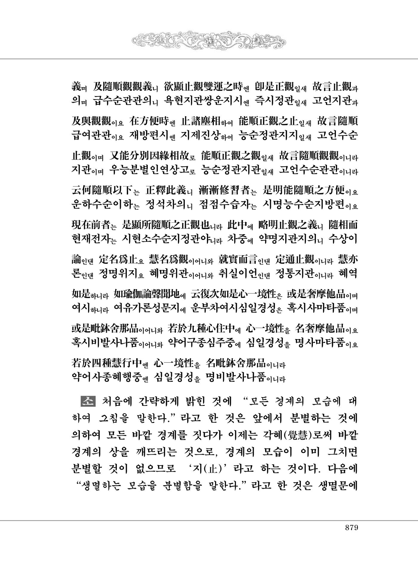 대승기신론2권 359페이지