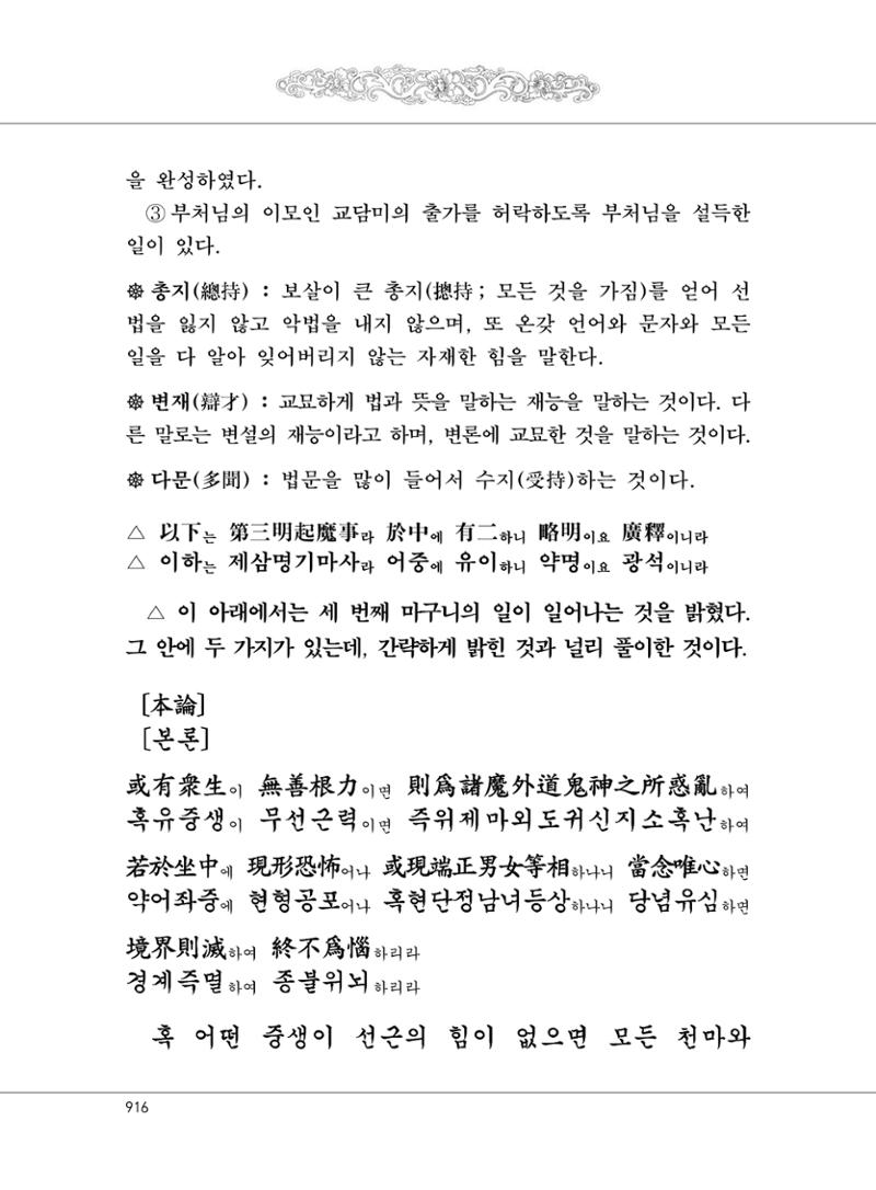 대승기신론2권 396페이지