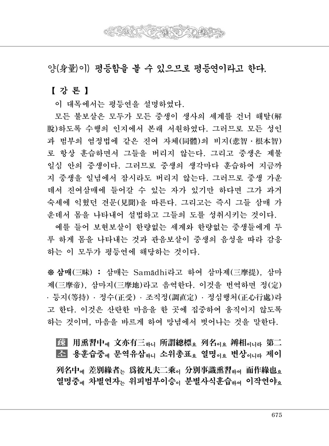 대승기신론2권 155페이지