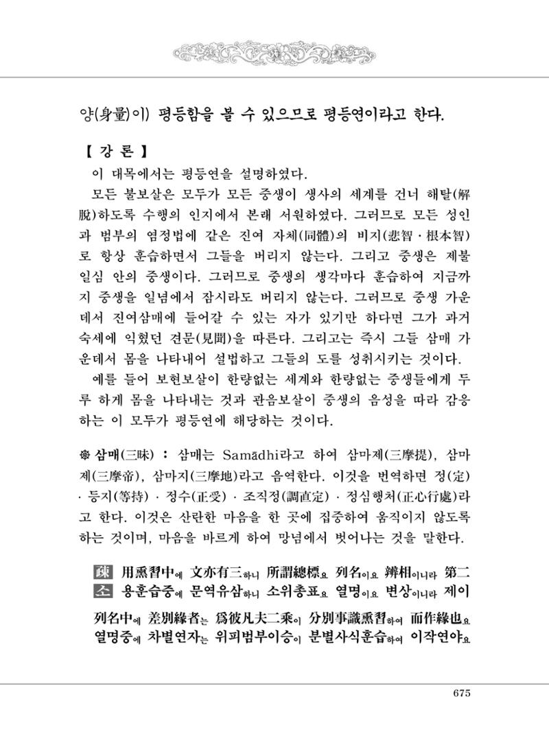 대승기신론2권 155페이지