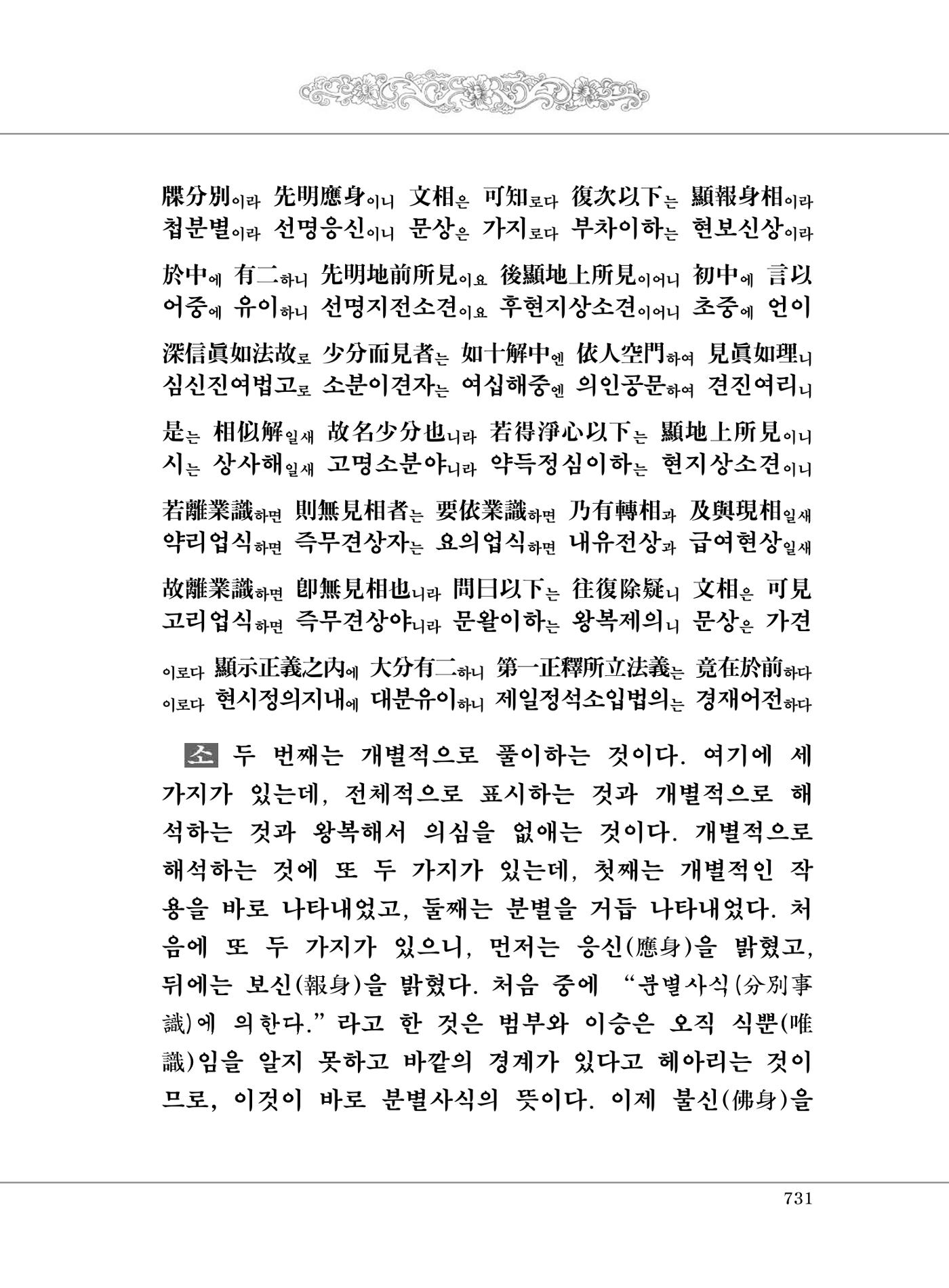 대승기신론2권 211페이지