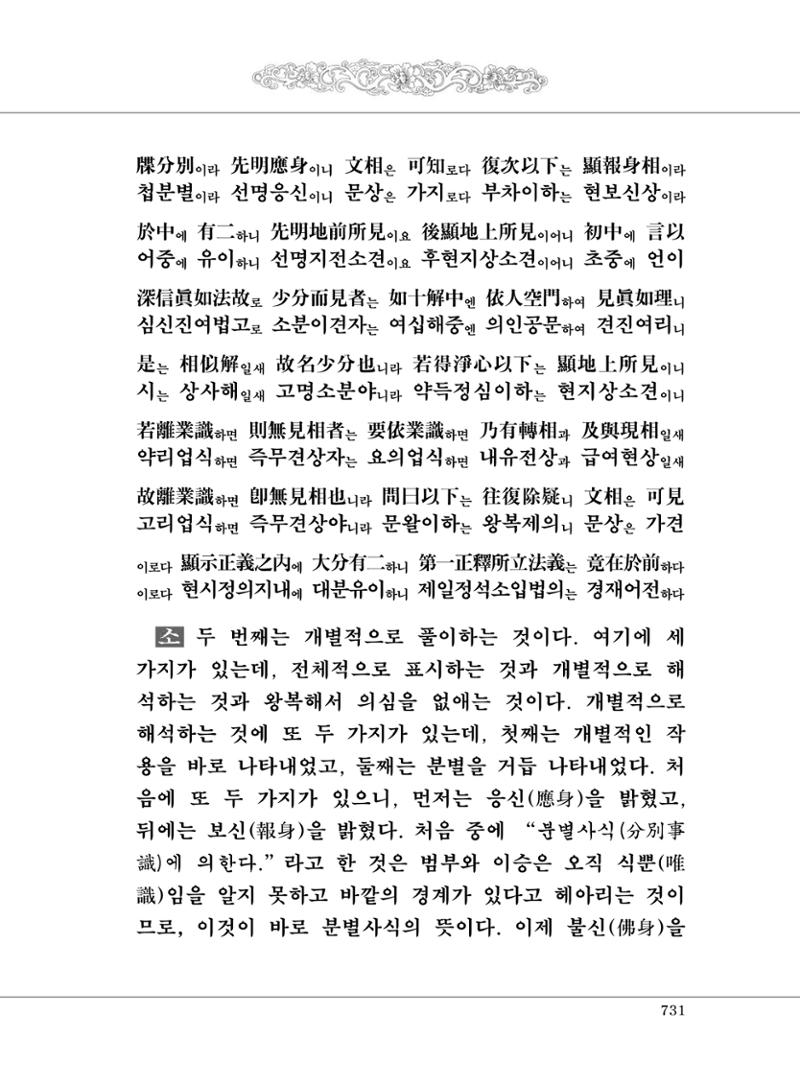 대승기신론2권 211페이지
