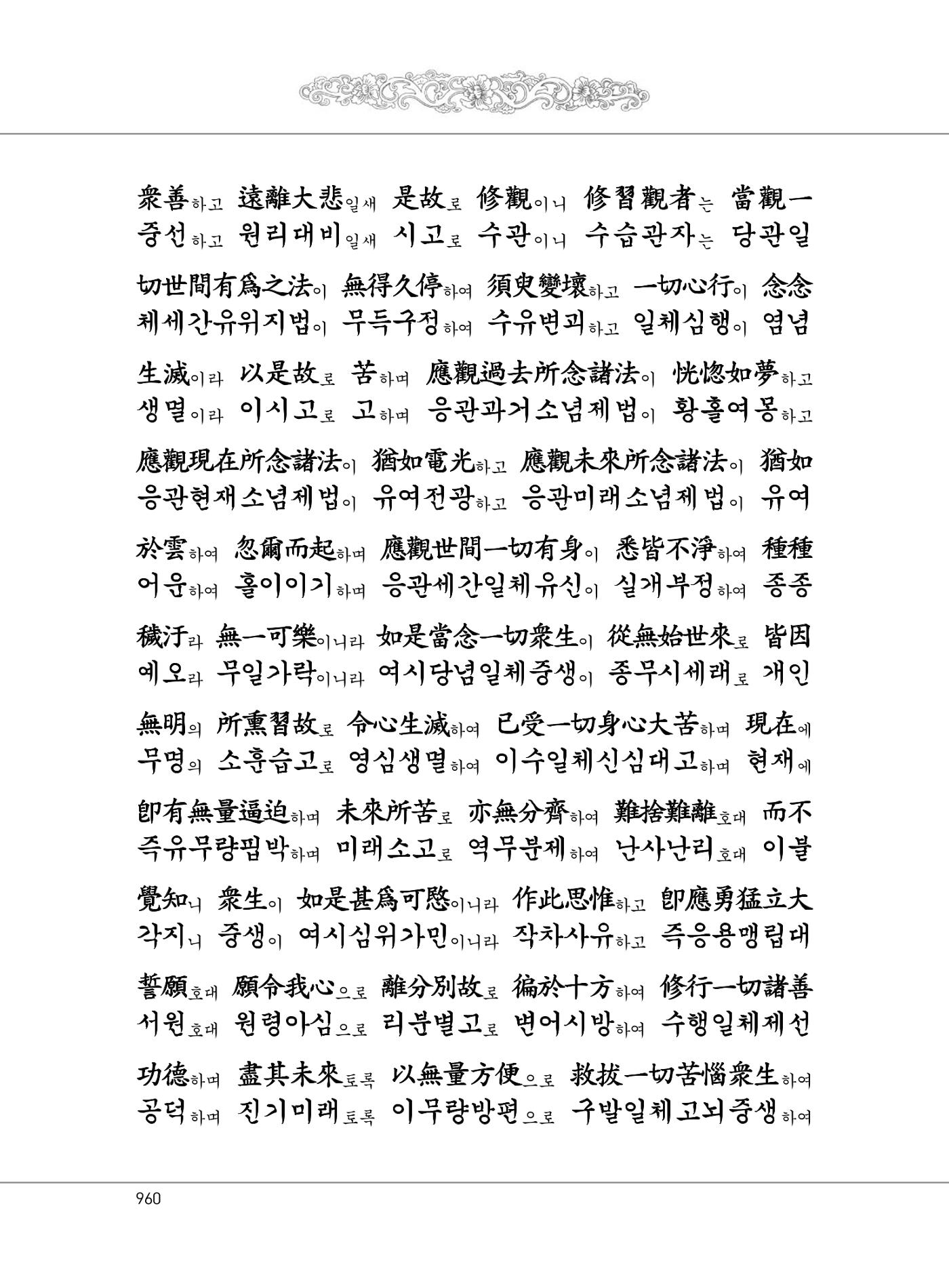 대승기신론2권 440페이지