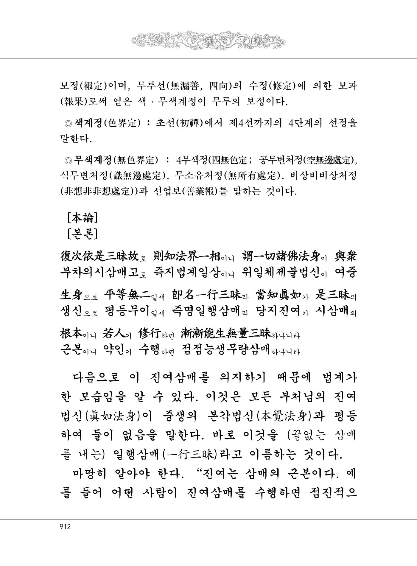 대승기신론2권 392페이지