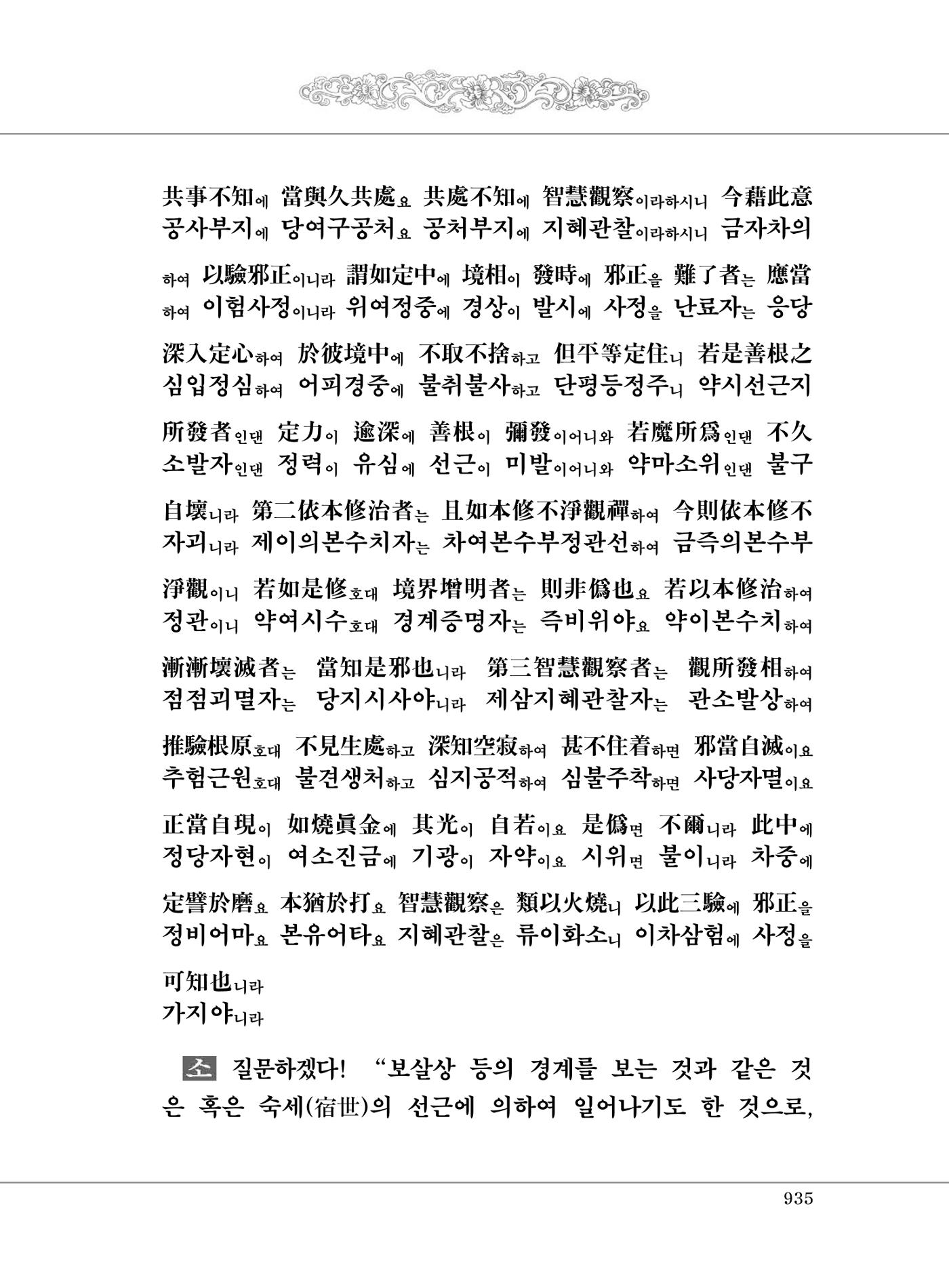 대승기신론2권 415페이지