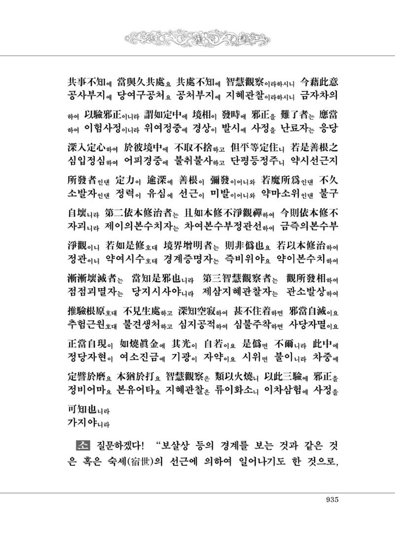 대승기신론2권 415페이지