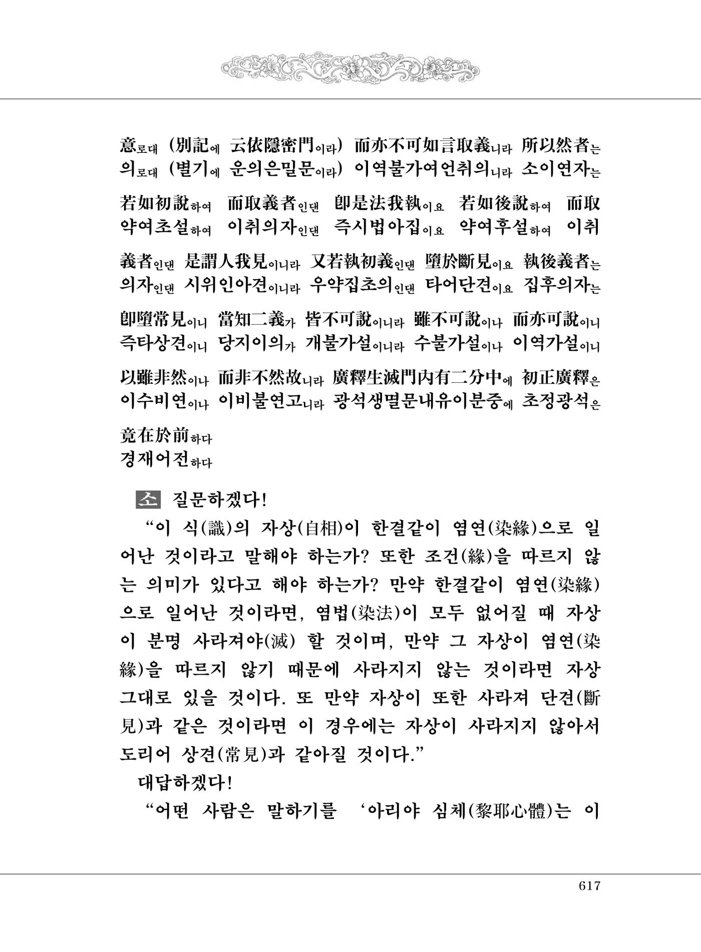 대승기신론2권 97페이지