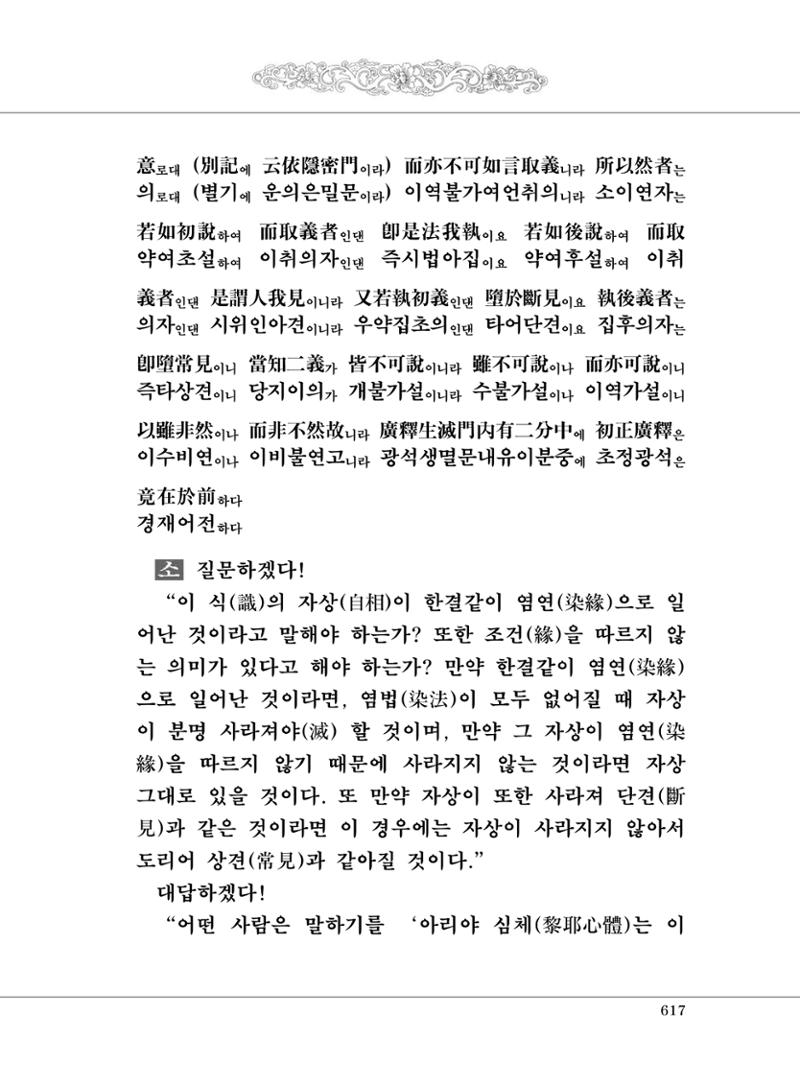 대승기신론2권 97페이지