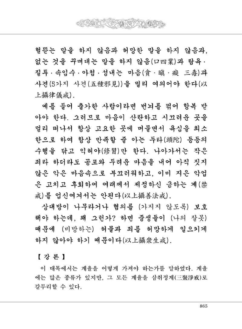 대승기신론2권 345페이지
