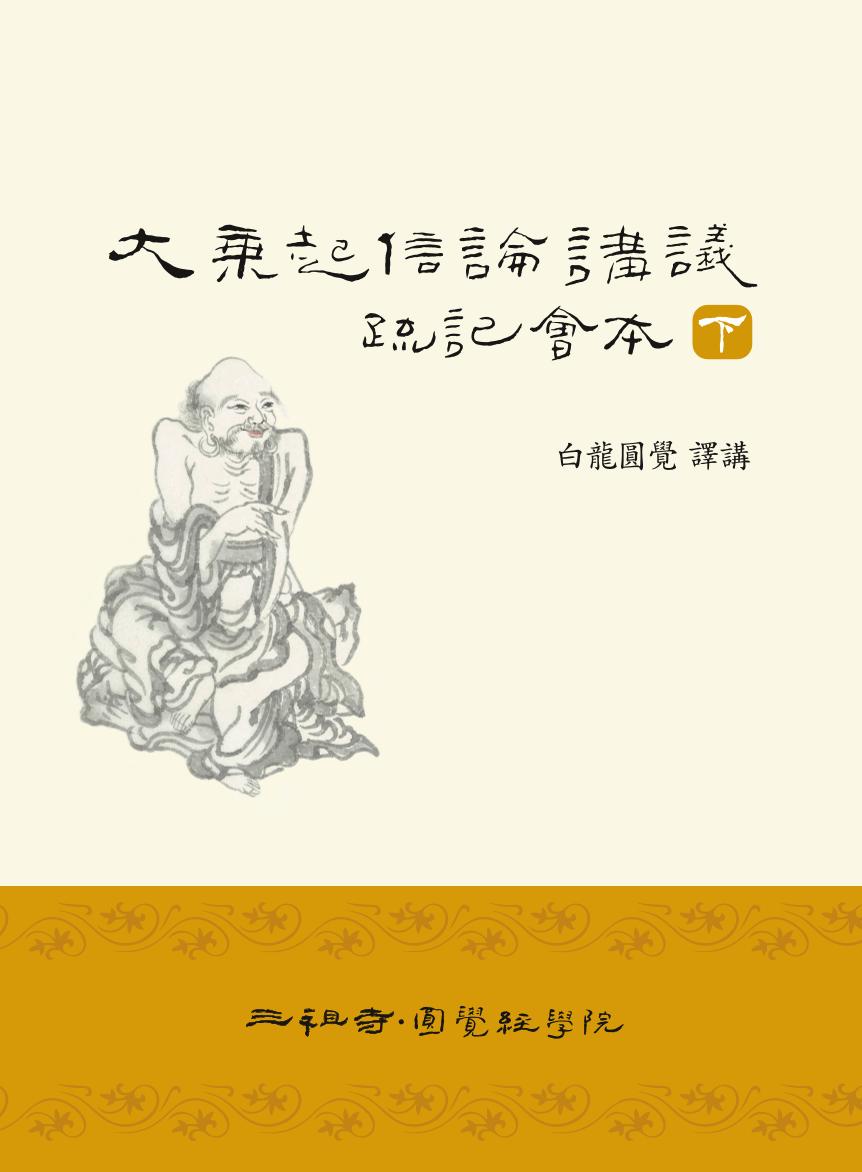 대승기신론2권 1페이지
