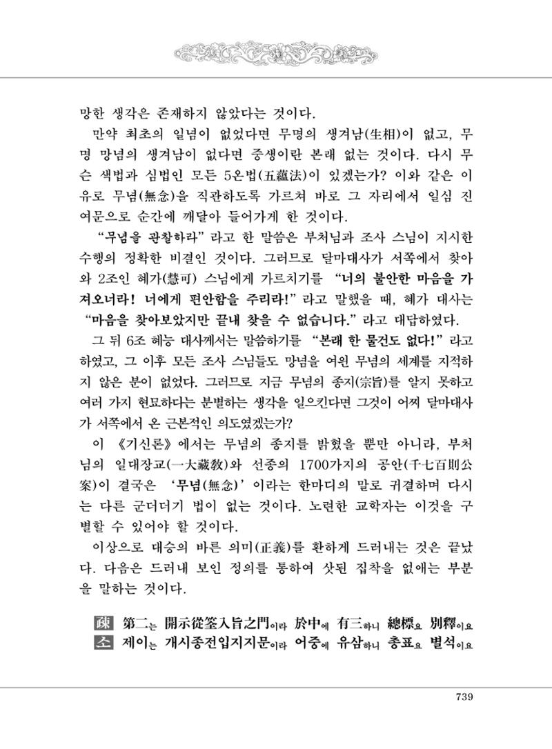 대승기신론2권 219페이지