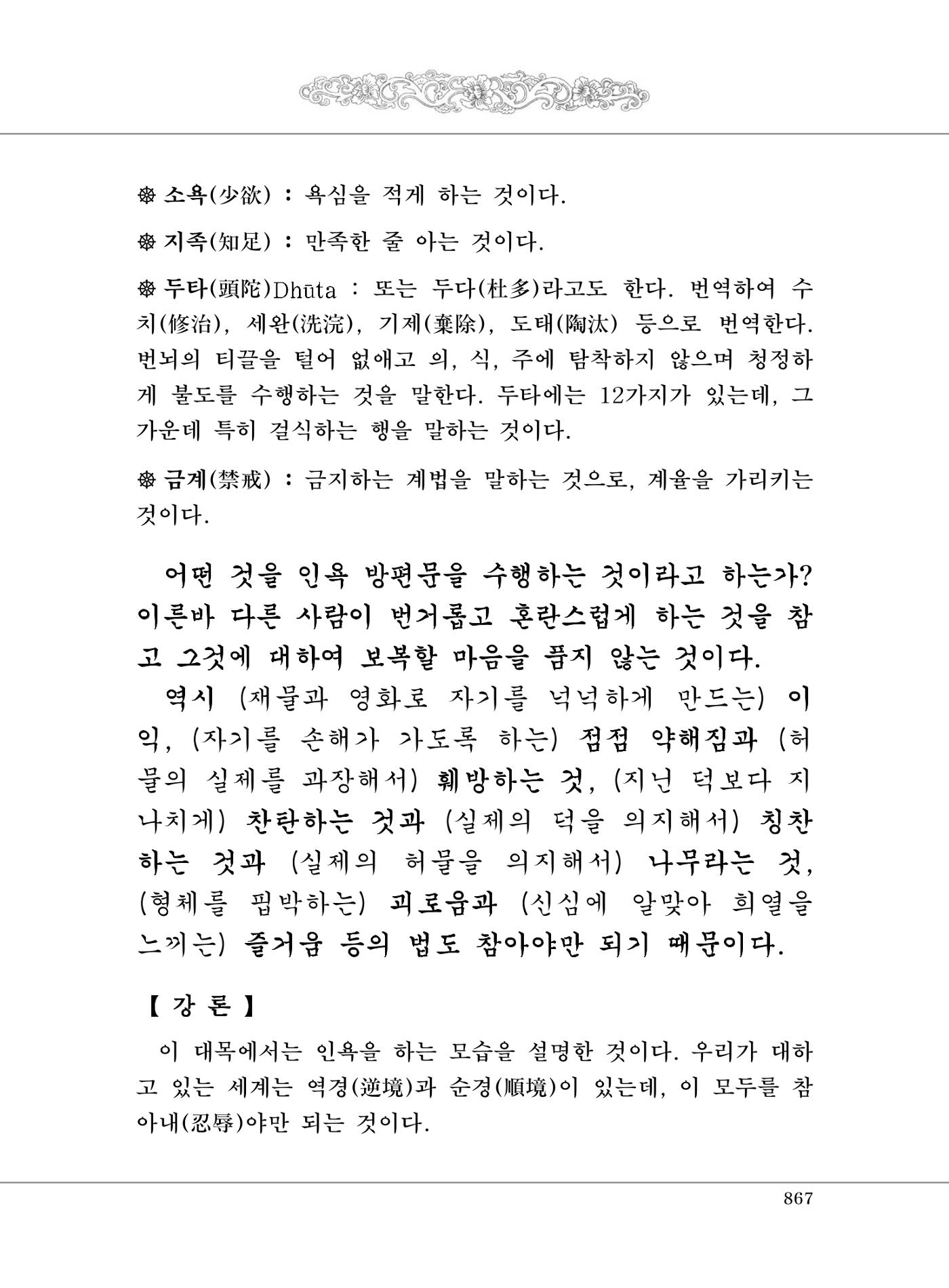 대승기신론2권 347페이지