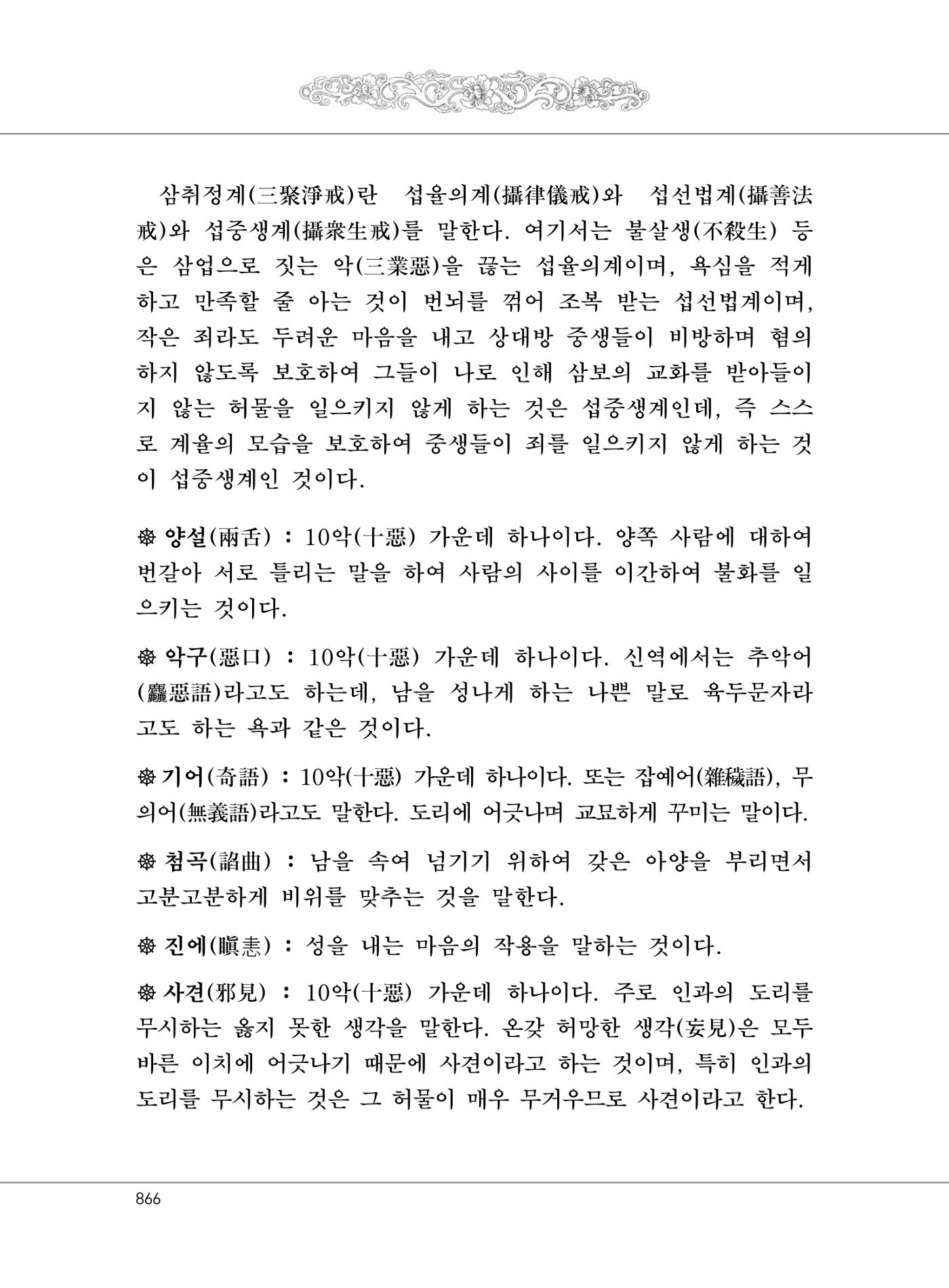 대승기신론2권 346페이지