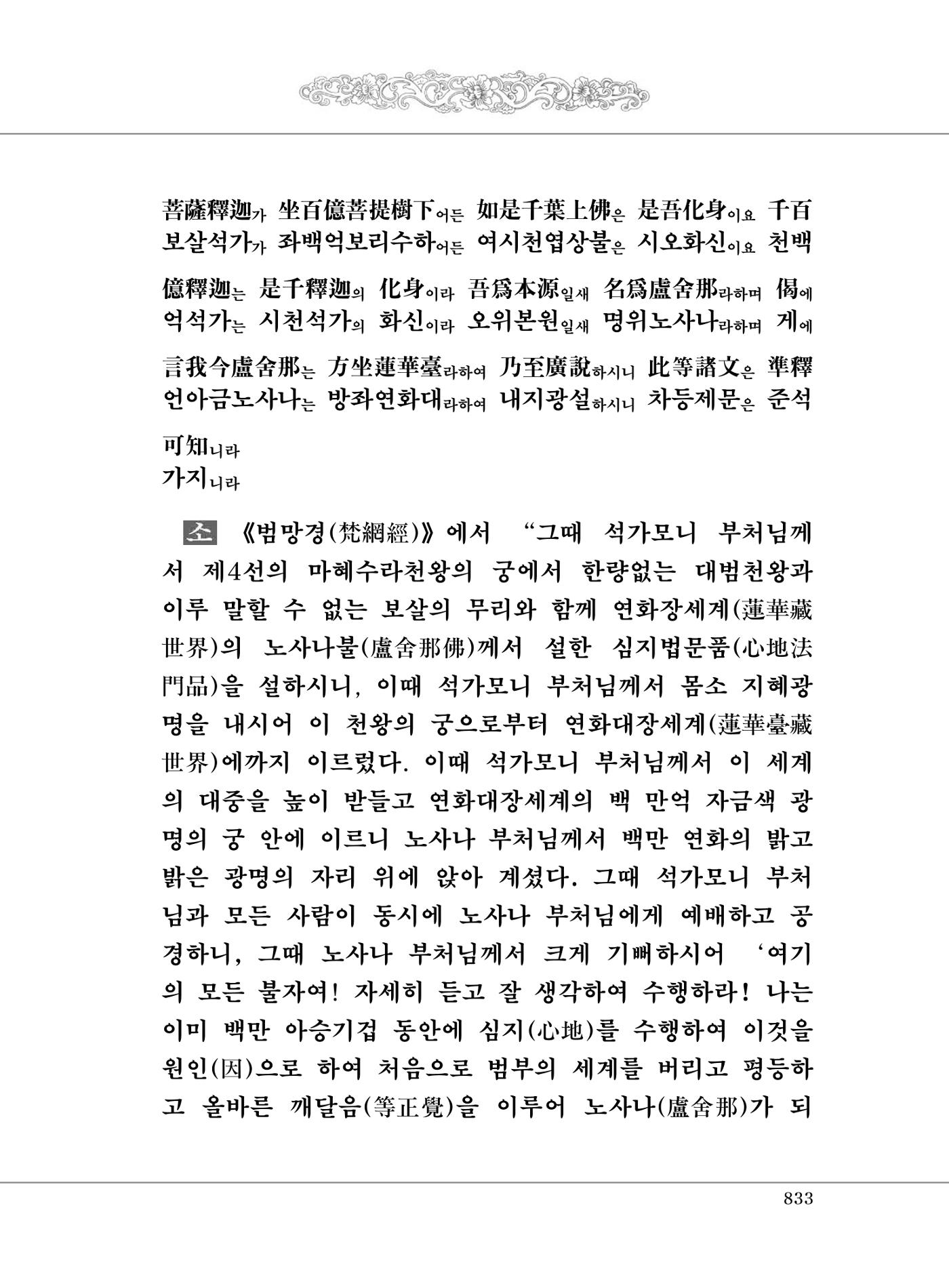 대승기신론2권 313페이지