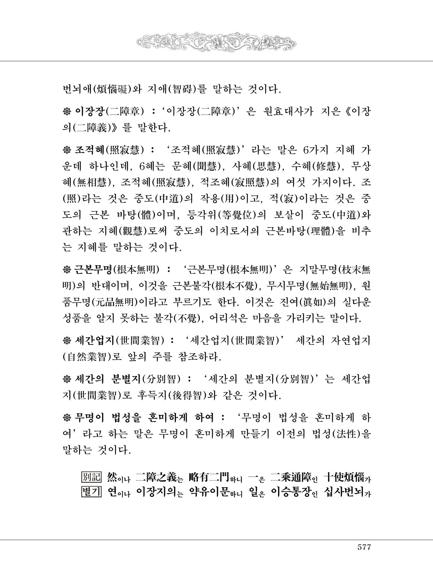 대승기신론2권 57페이지