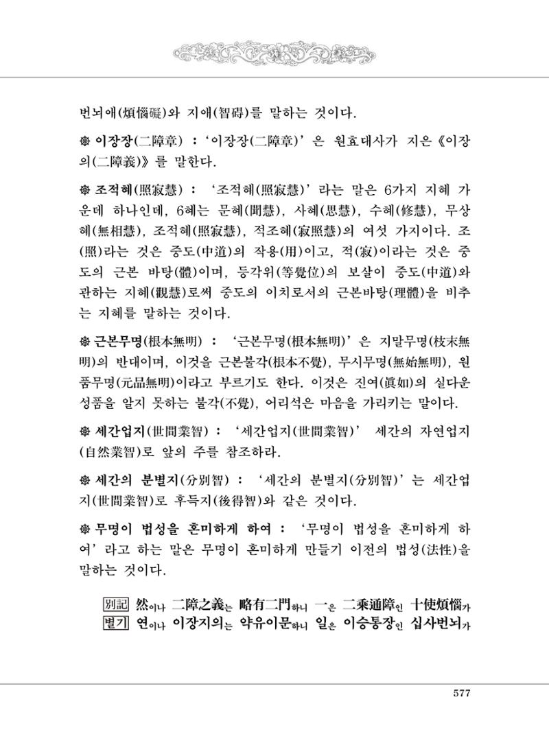 대승기신론2권 57페이지