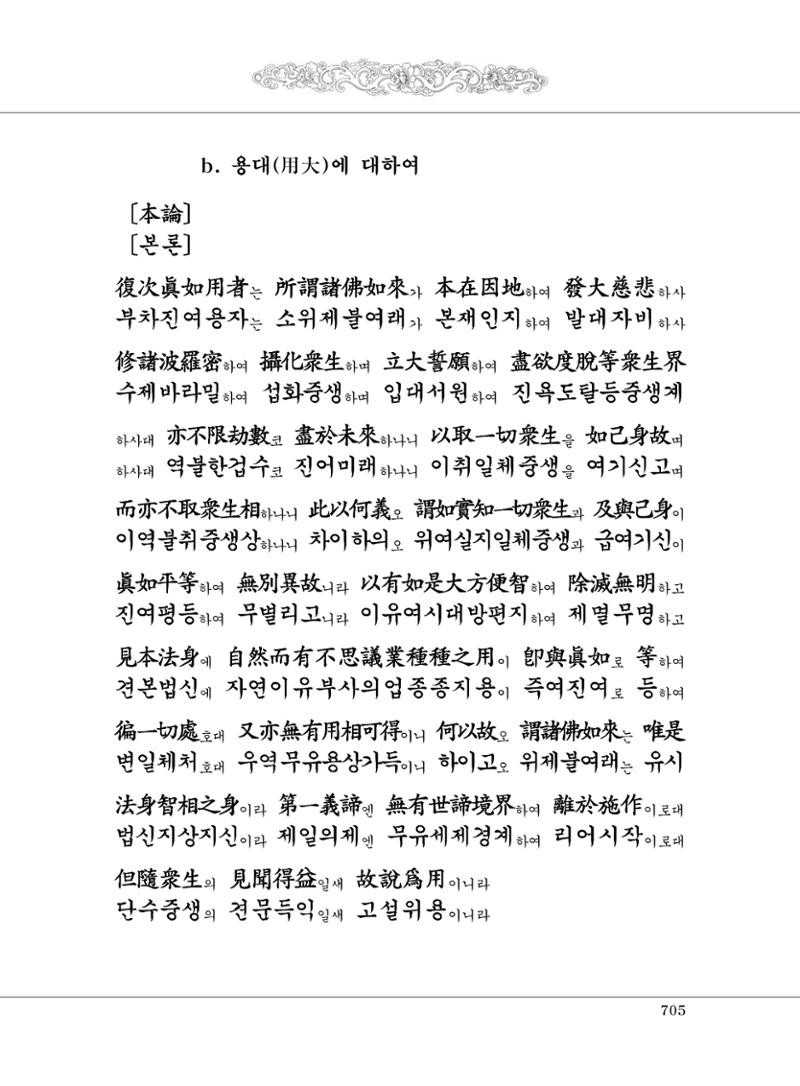 대승기신론2권 185페이지