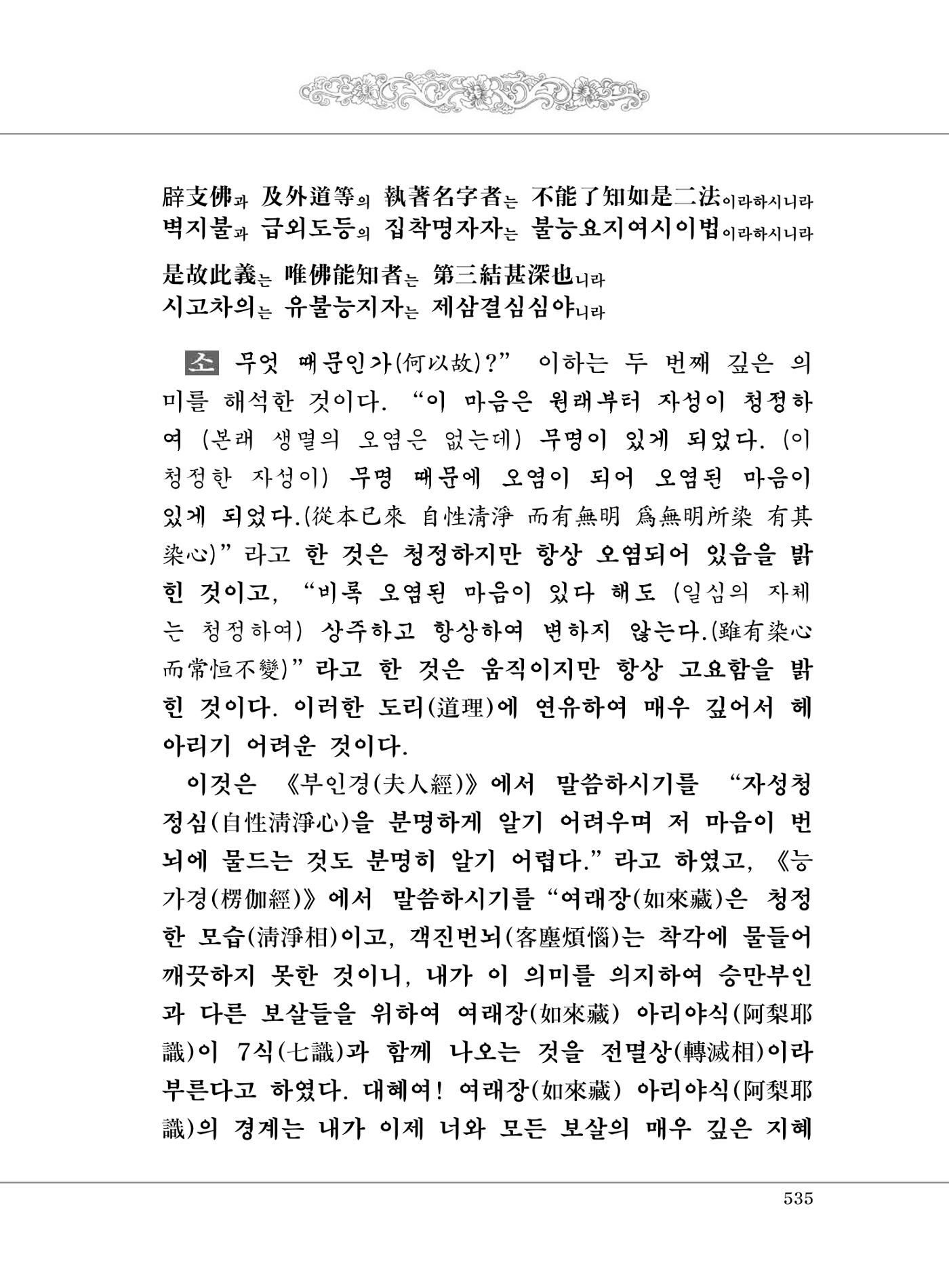 대승기신론2권 15페이지
