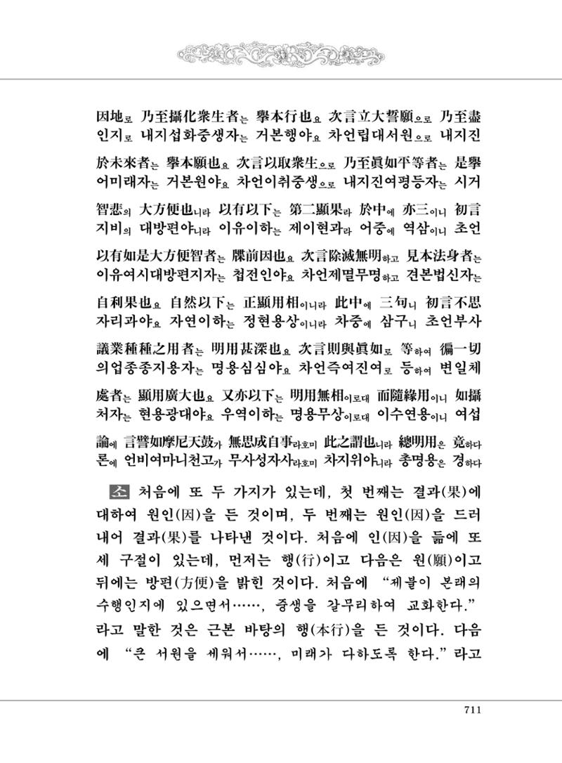 대승기신론2권 191페이지