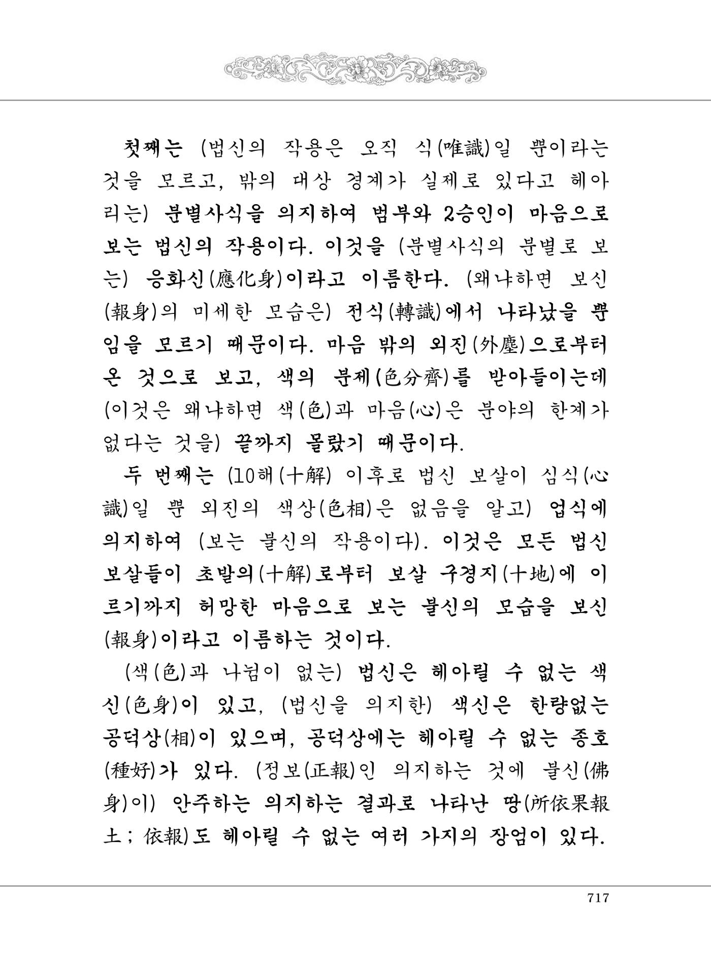 대승기신론2권 197페이지