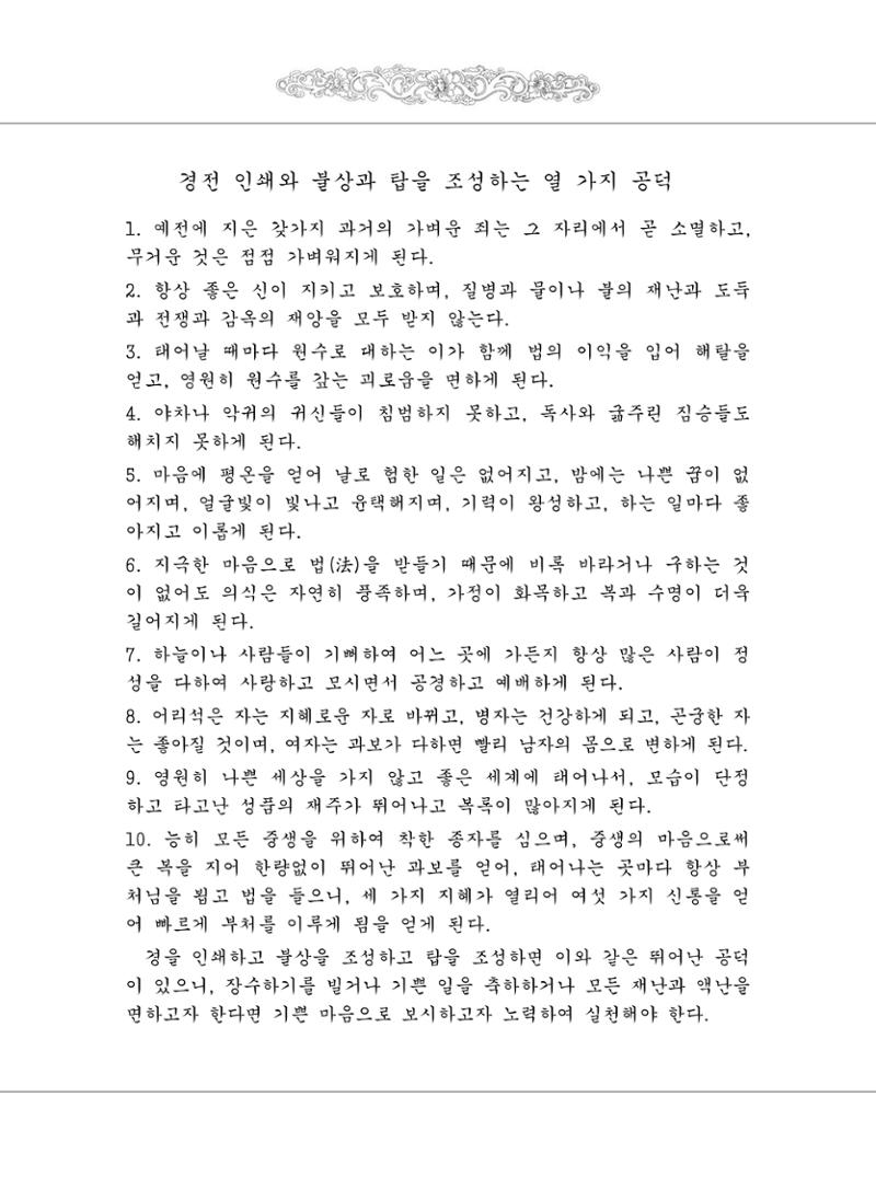 대승기신론2권 484페이지