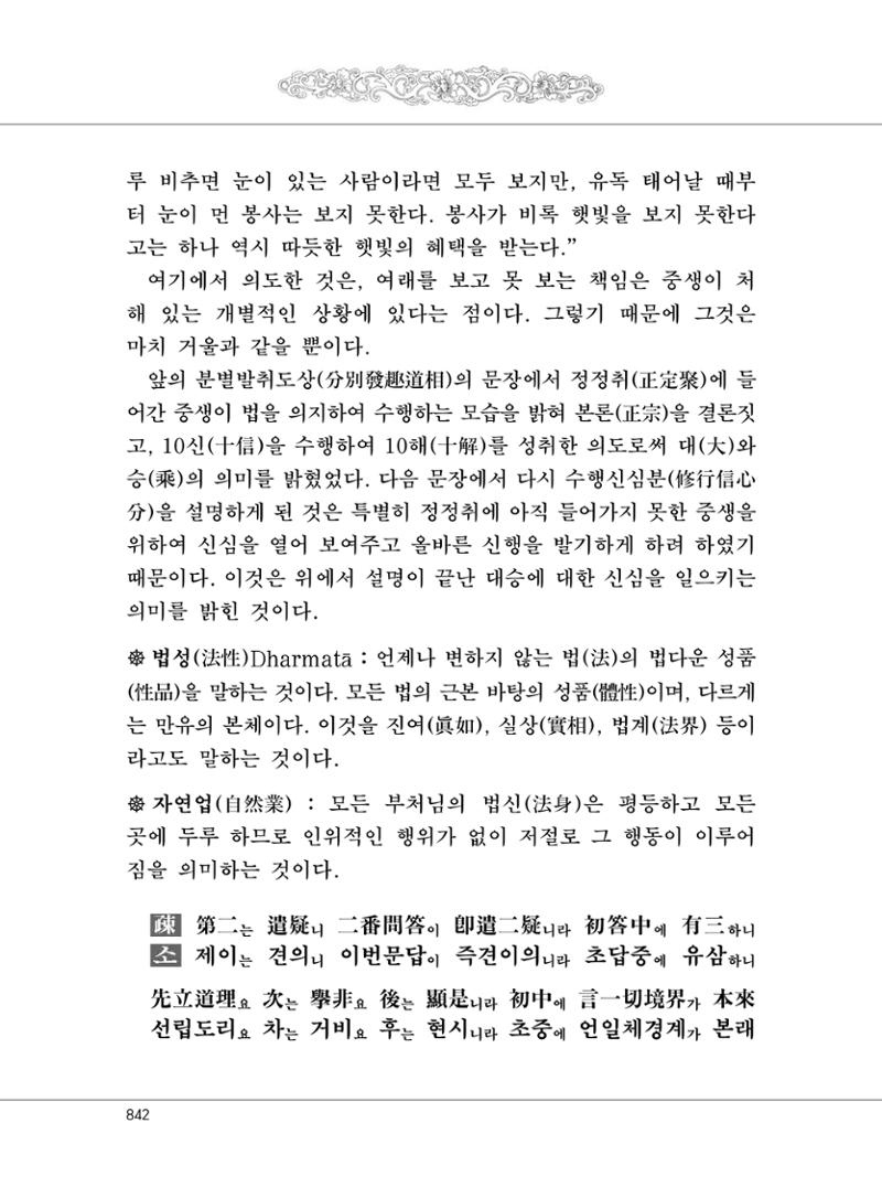 대승기신론2권 322페이지