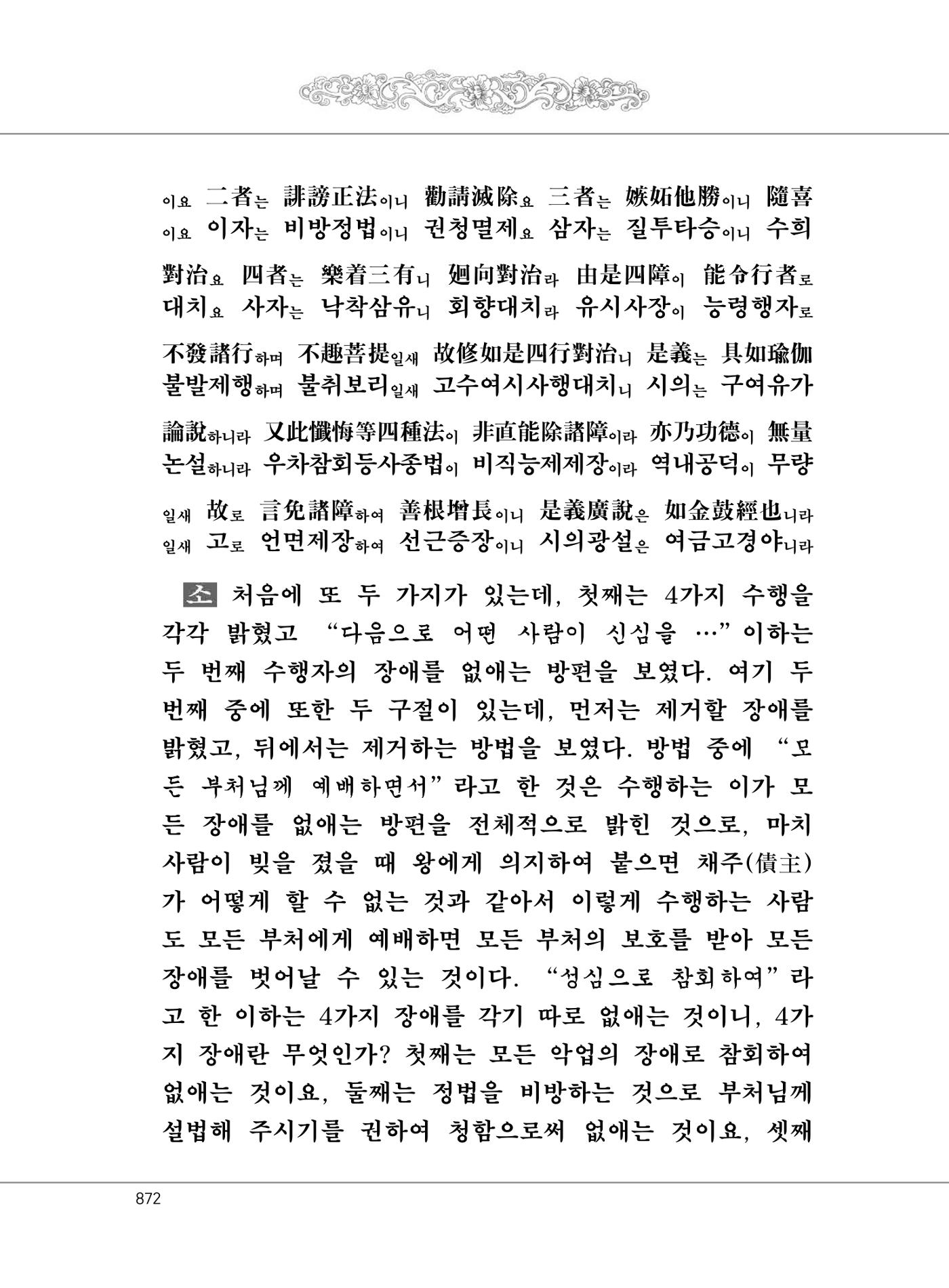 대승기신론2권 352페이지