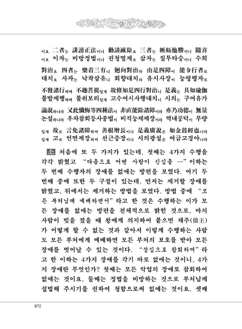 대승기신론2권 352페이지