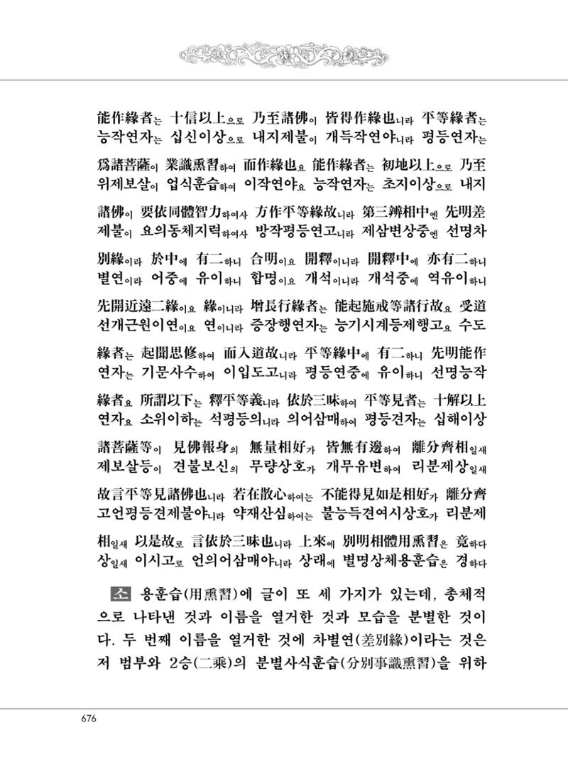 대승기신론2권 156페이지