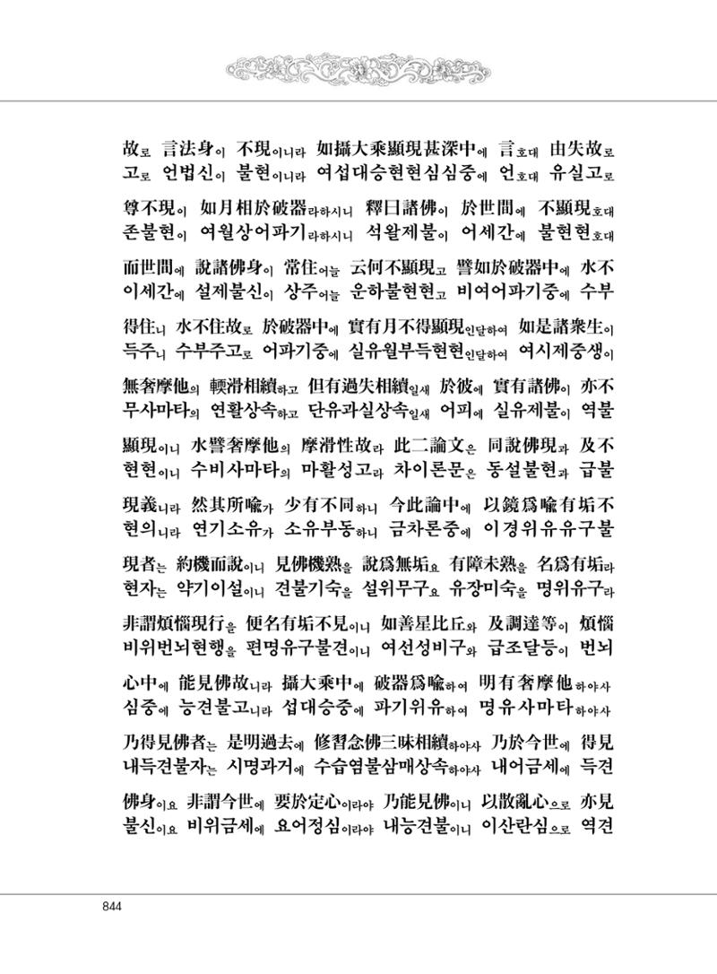 대승기신론2권 324페이지