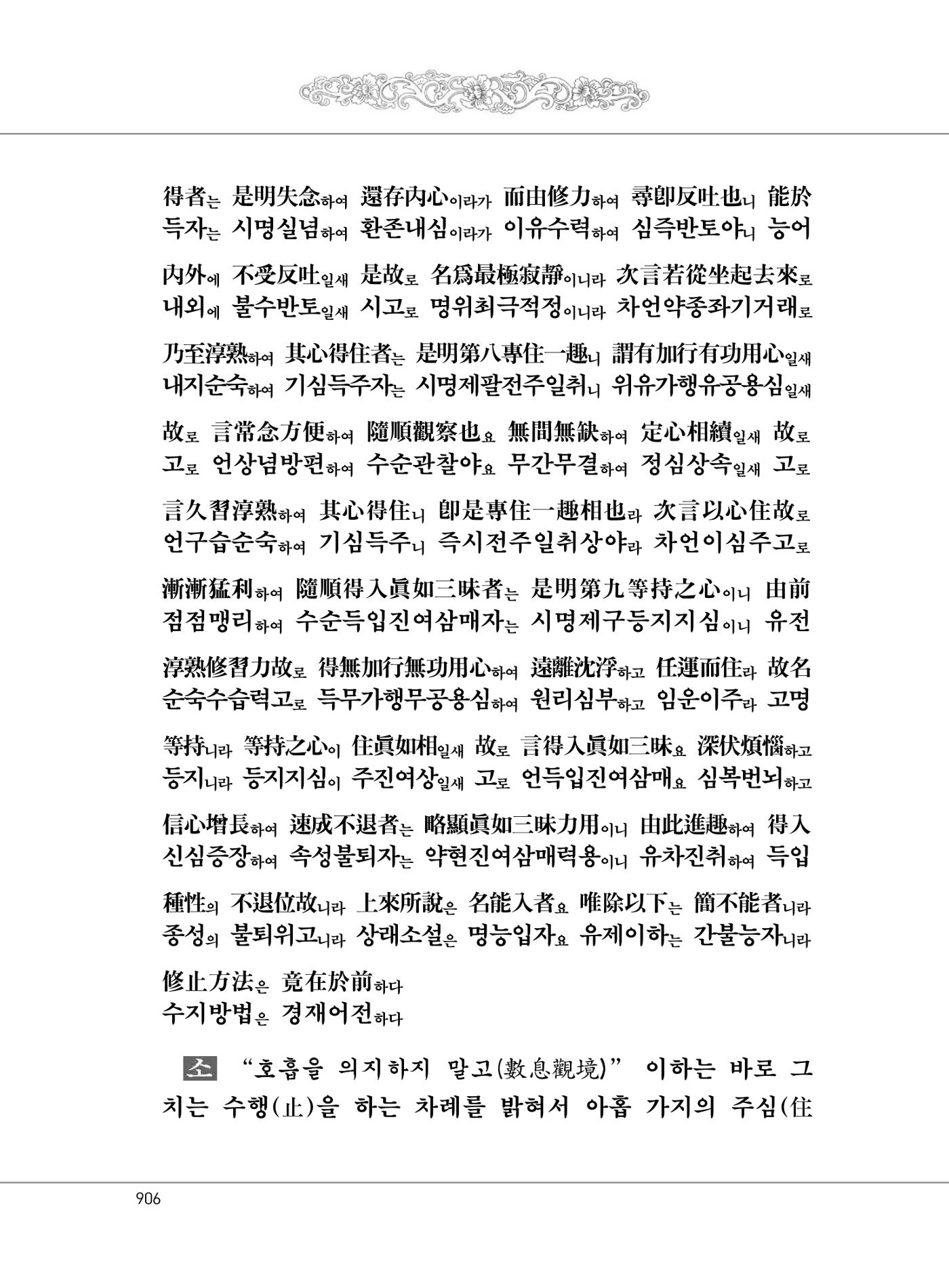 대승기신론2권 386페이지