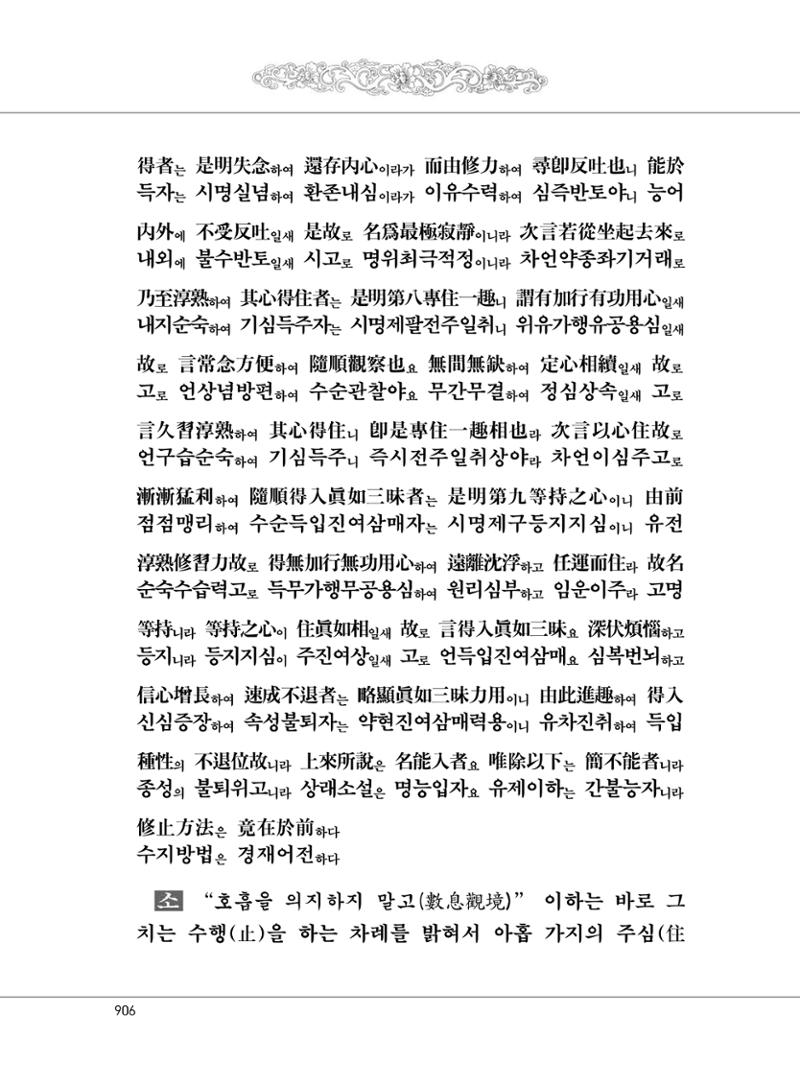 대승기신론2권 386페이지