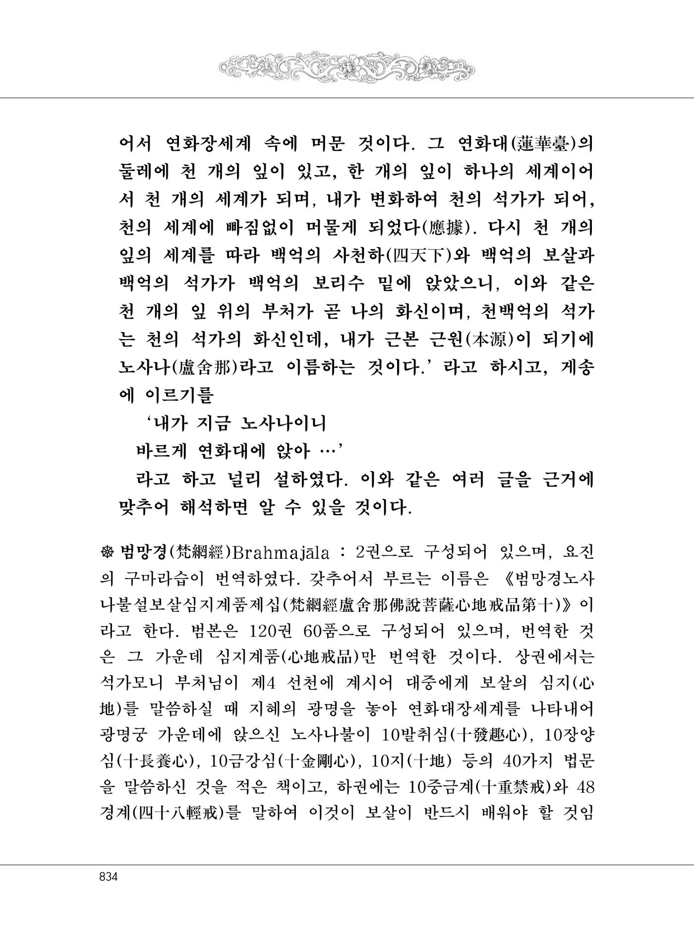 대승기신론2권 314페이지