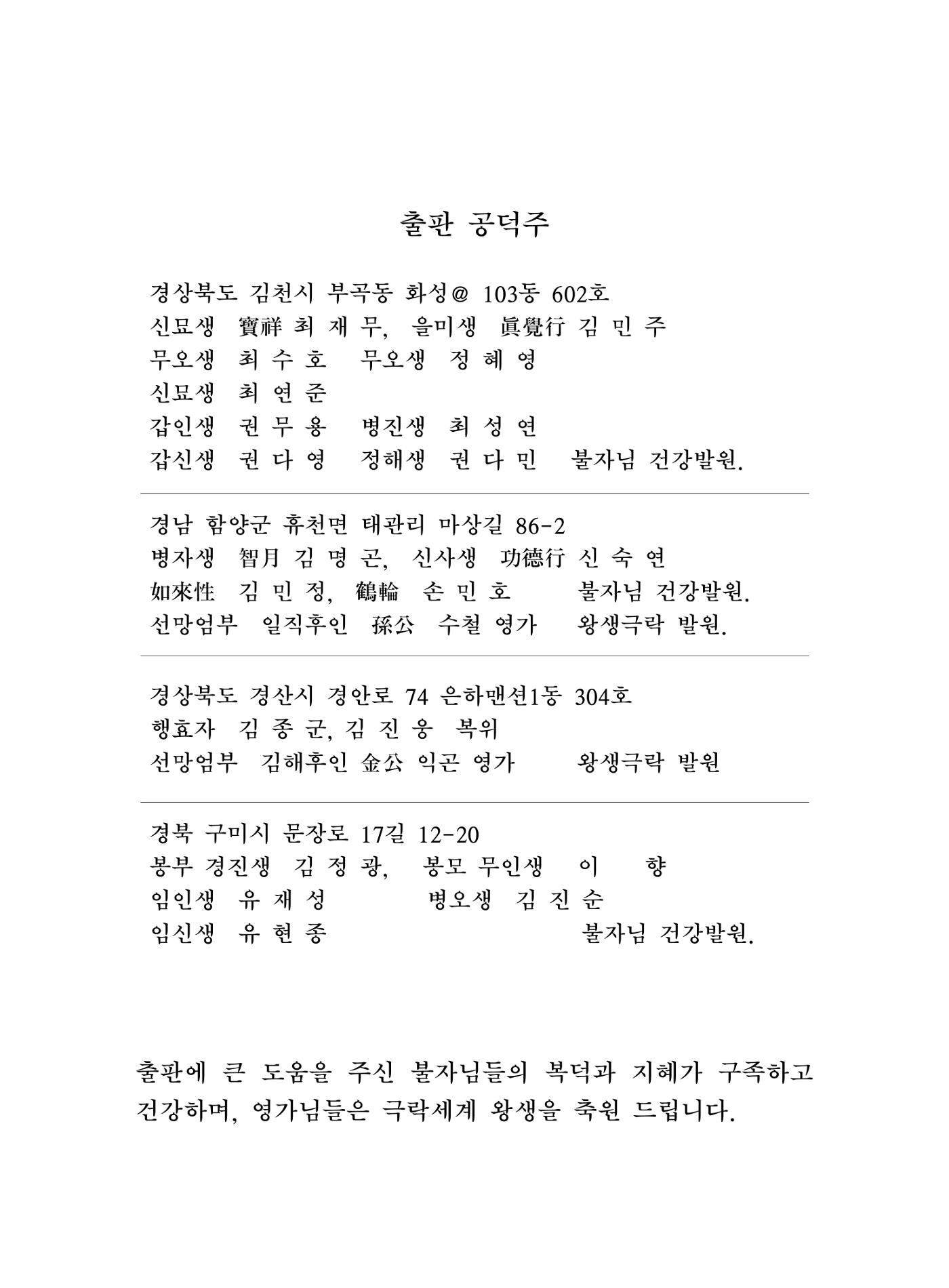 대승기신론2권 485페이지