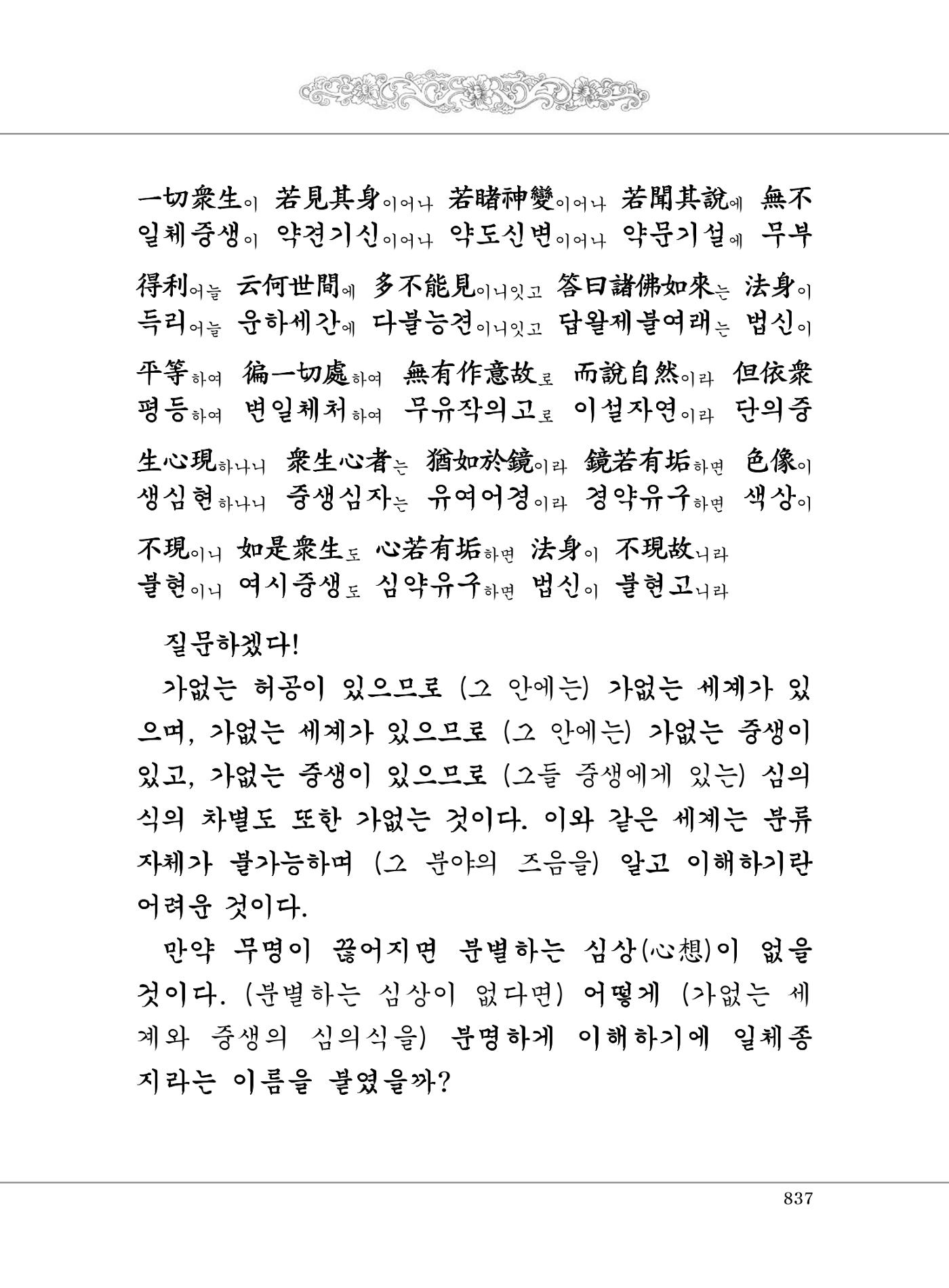 대승기신론2권 317페이지