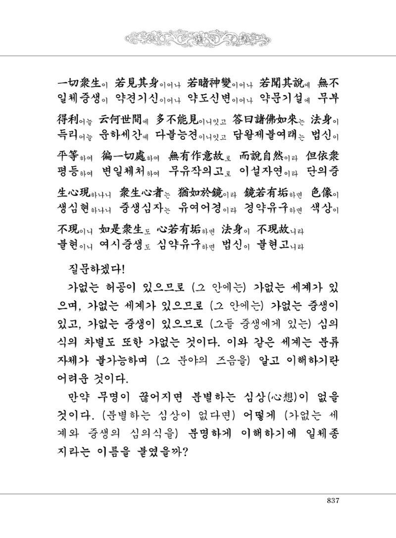 대승기신론2권 317페이지