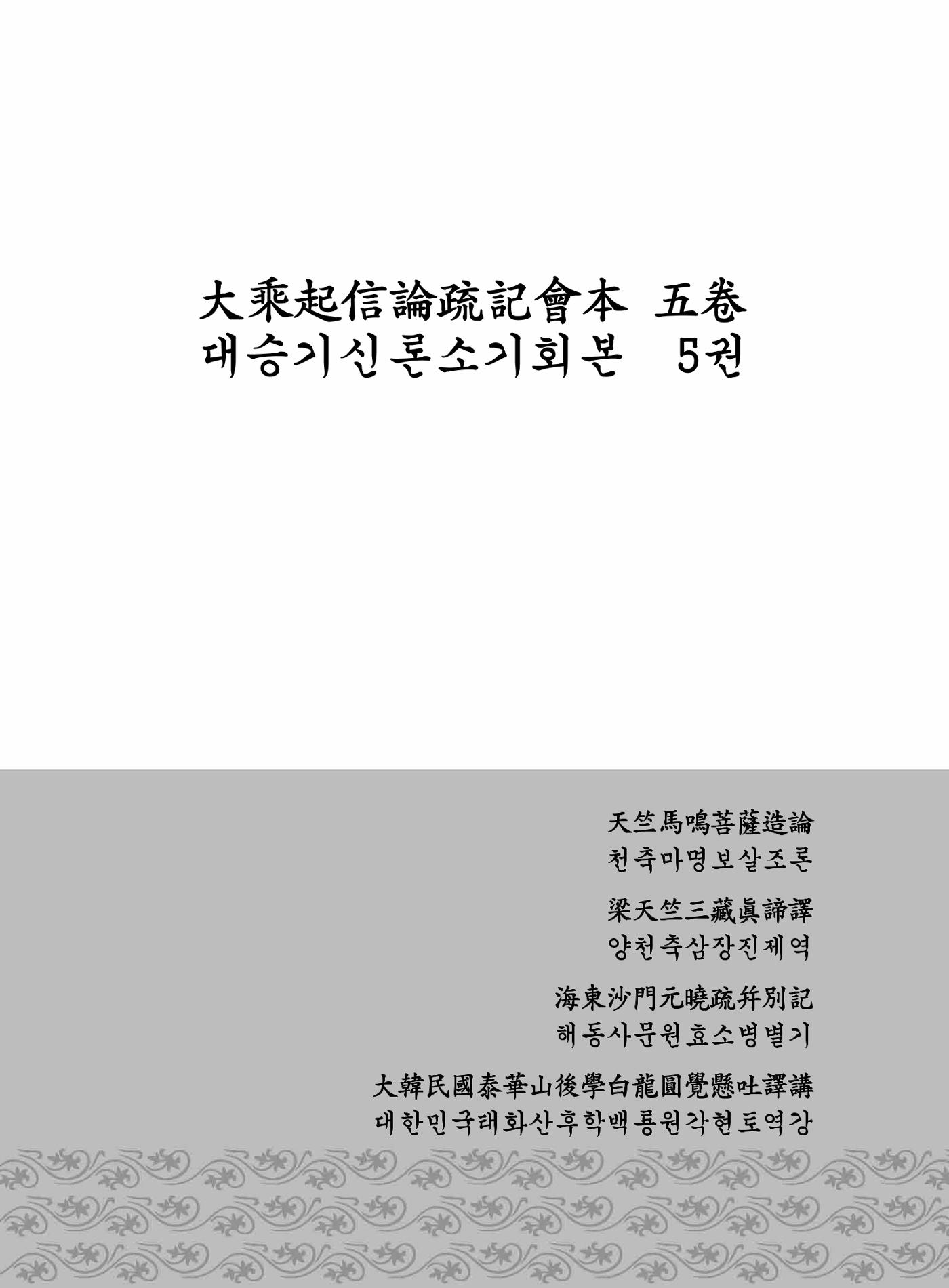 대승기신론2권 167페이지