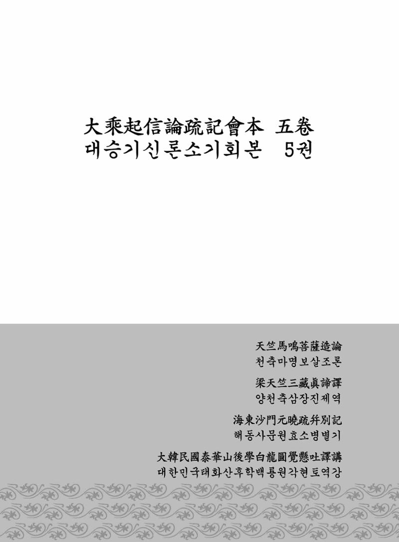 대승기신론2권 167페이지